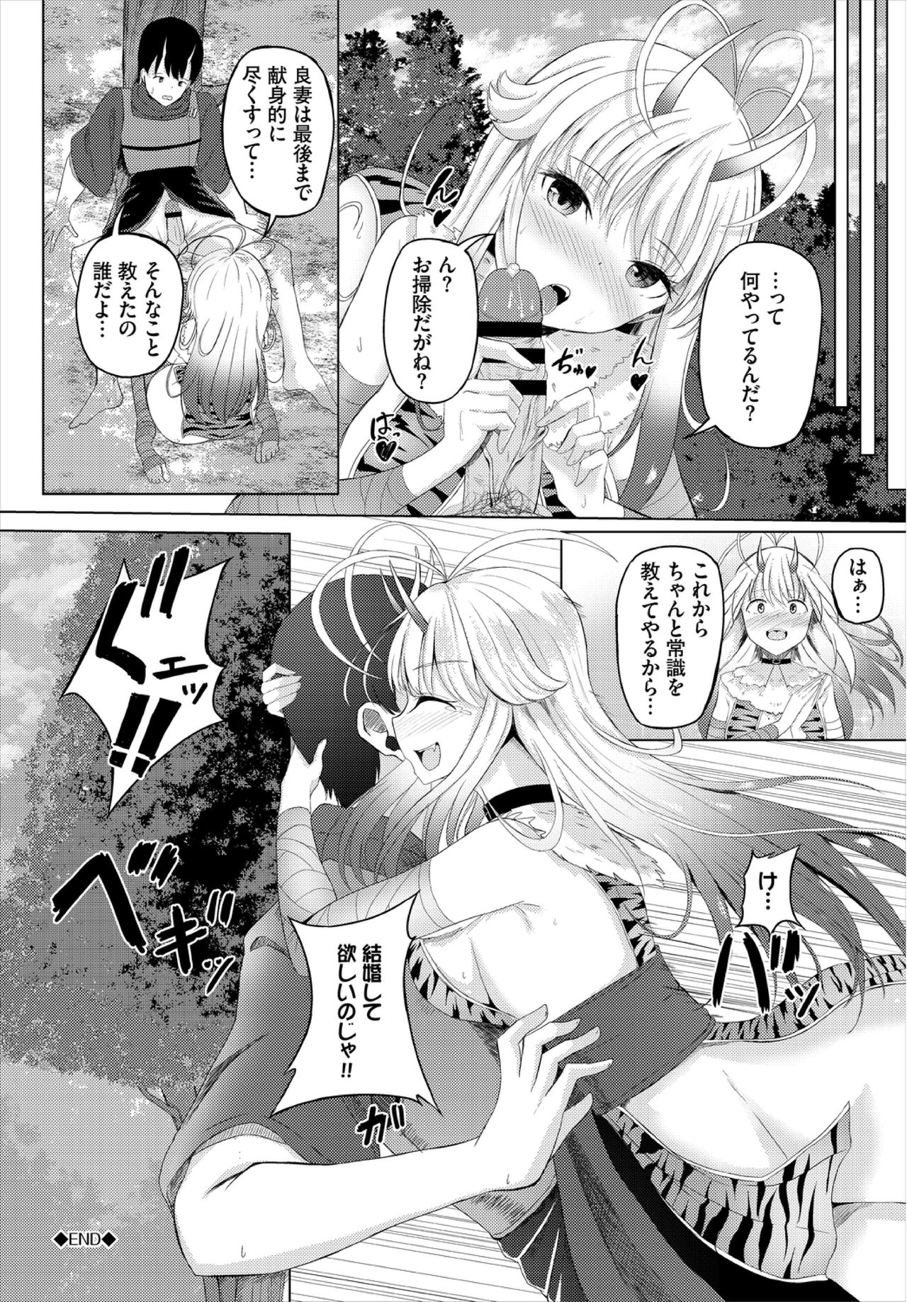 [アンソロジー] ダンジョン攻略はSEXで!! VOL.3