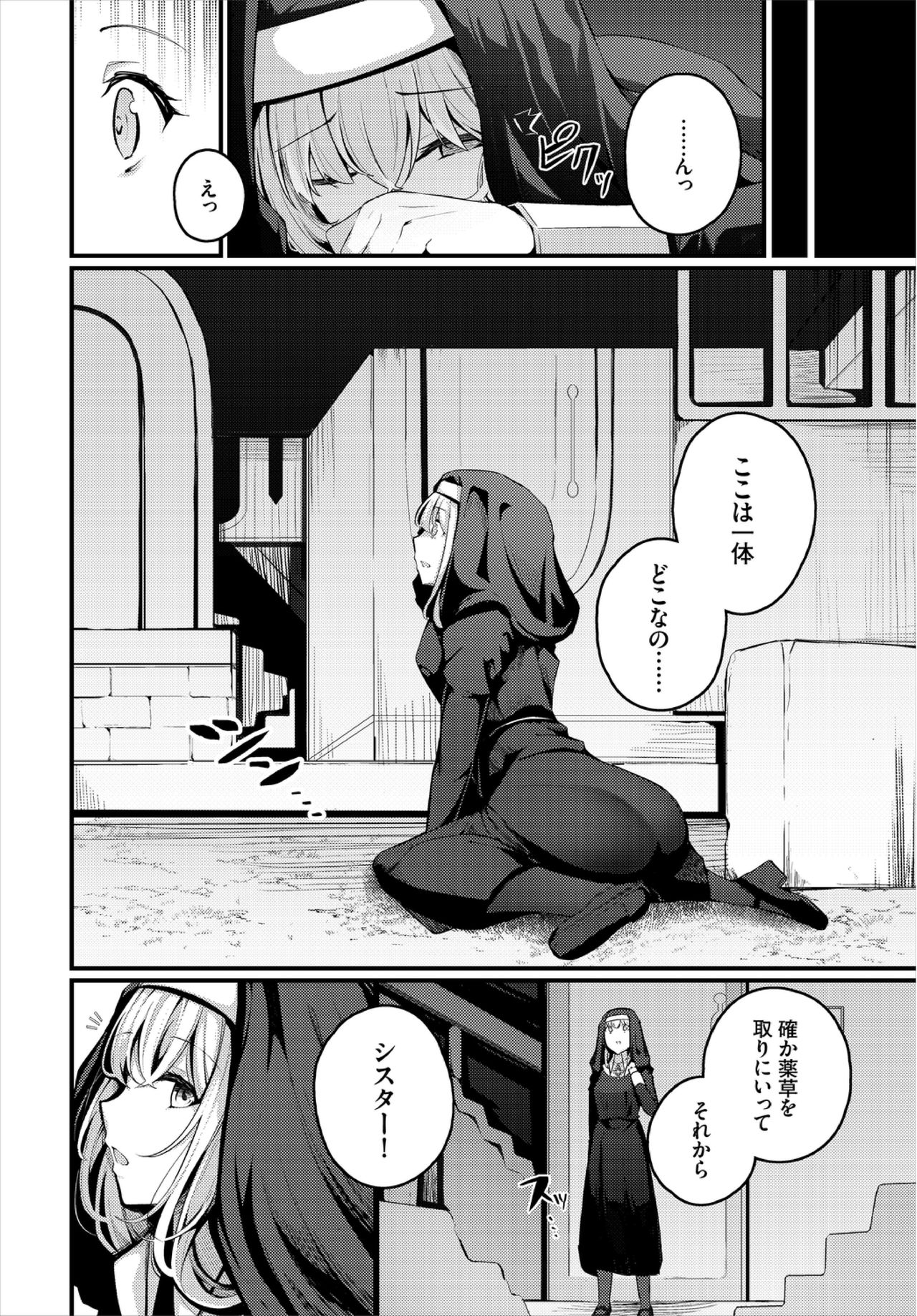[アンソロジー] ダンジョン攻略はSEXで!! VOL.3