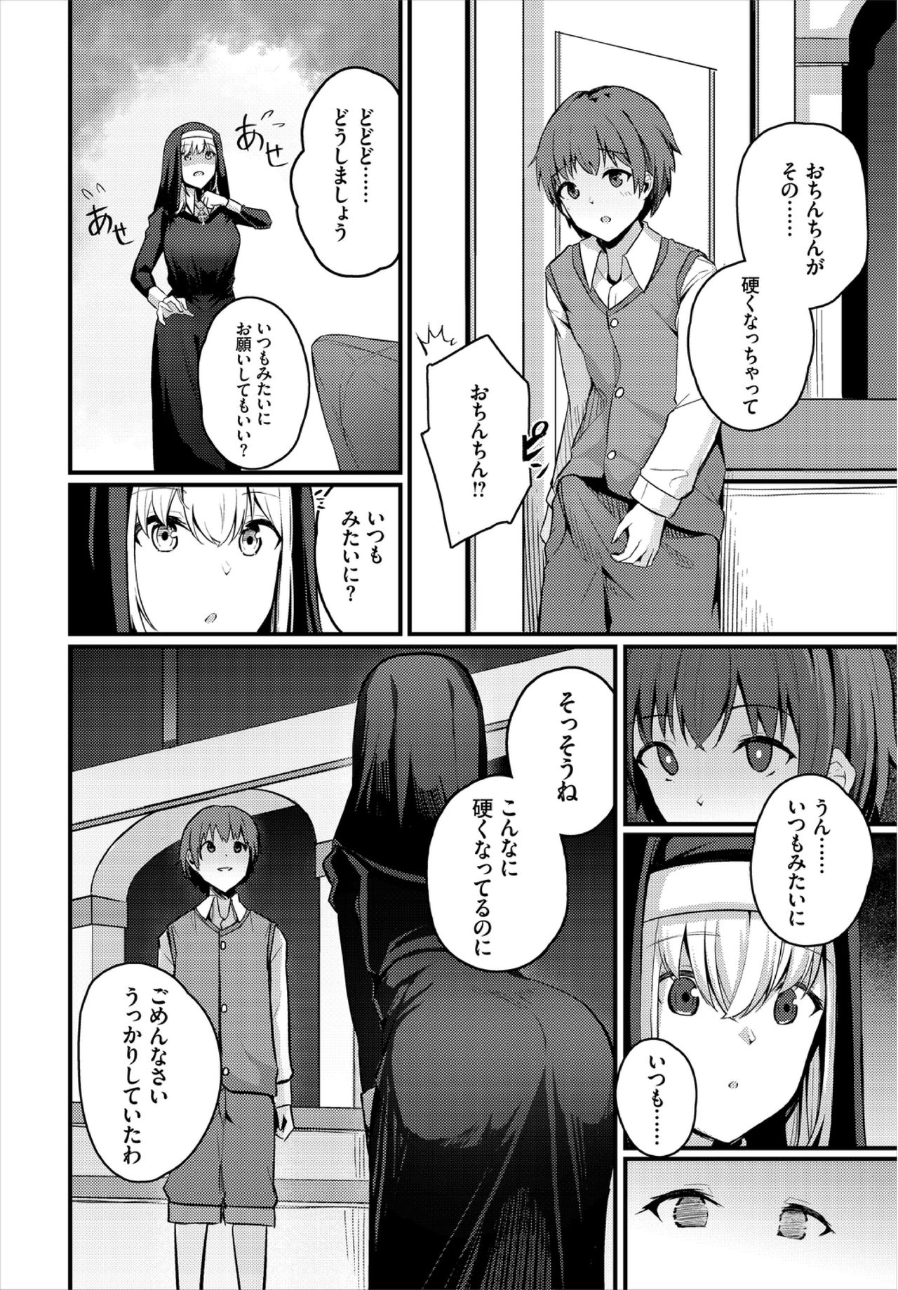 [アンソロジー] ダンジョン攻略はSEXで!! VOL.3