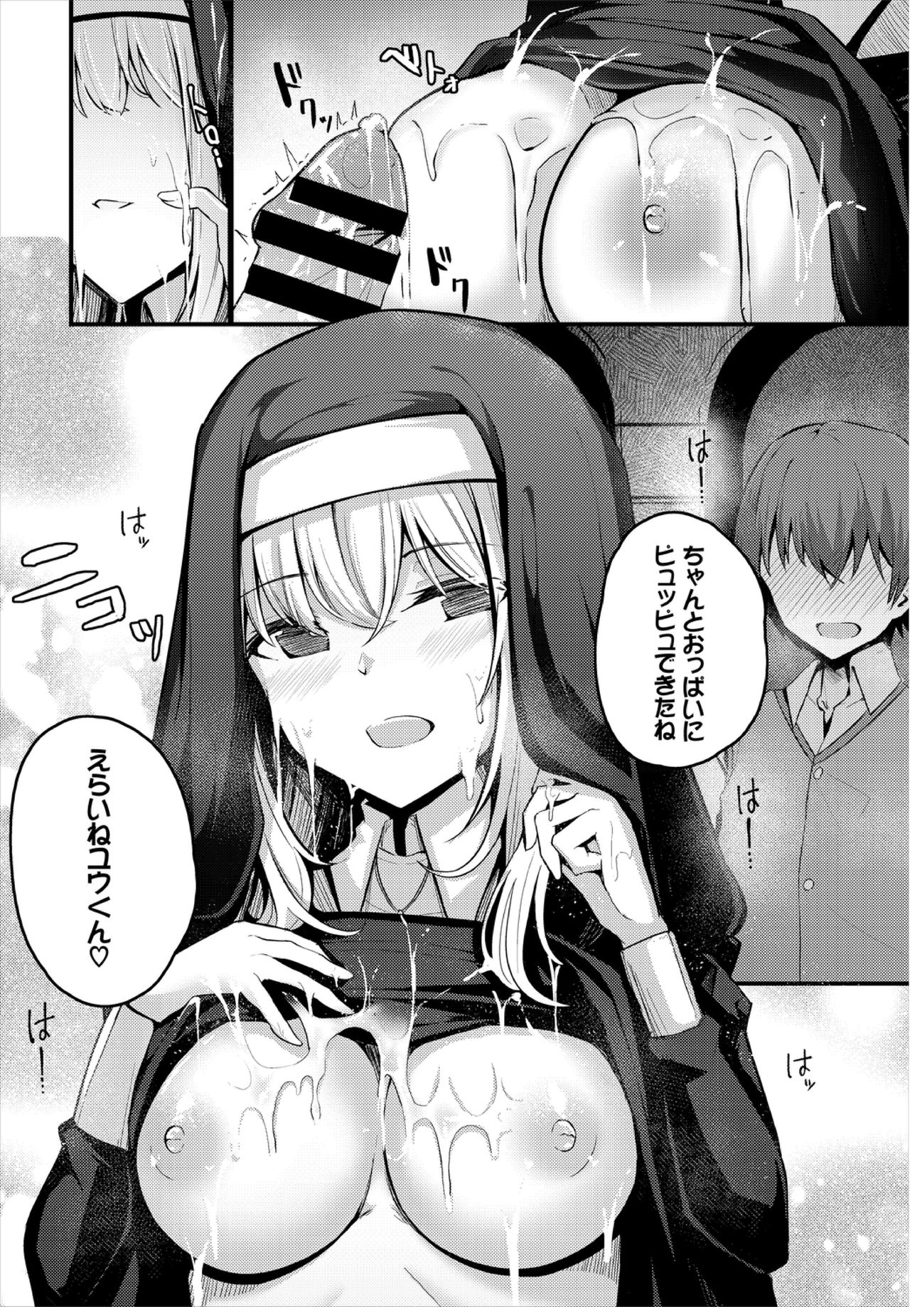 [アンソロジー] ダンジョン攻略はSEXで!! VOL.3