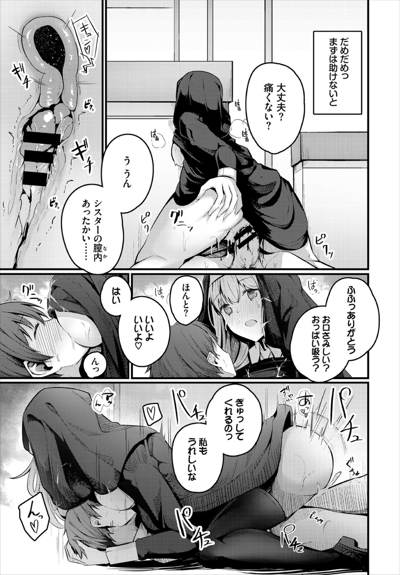 [アンソロジー] ダンジョン攻略はSEXで!! VOL.3