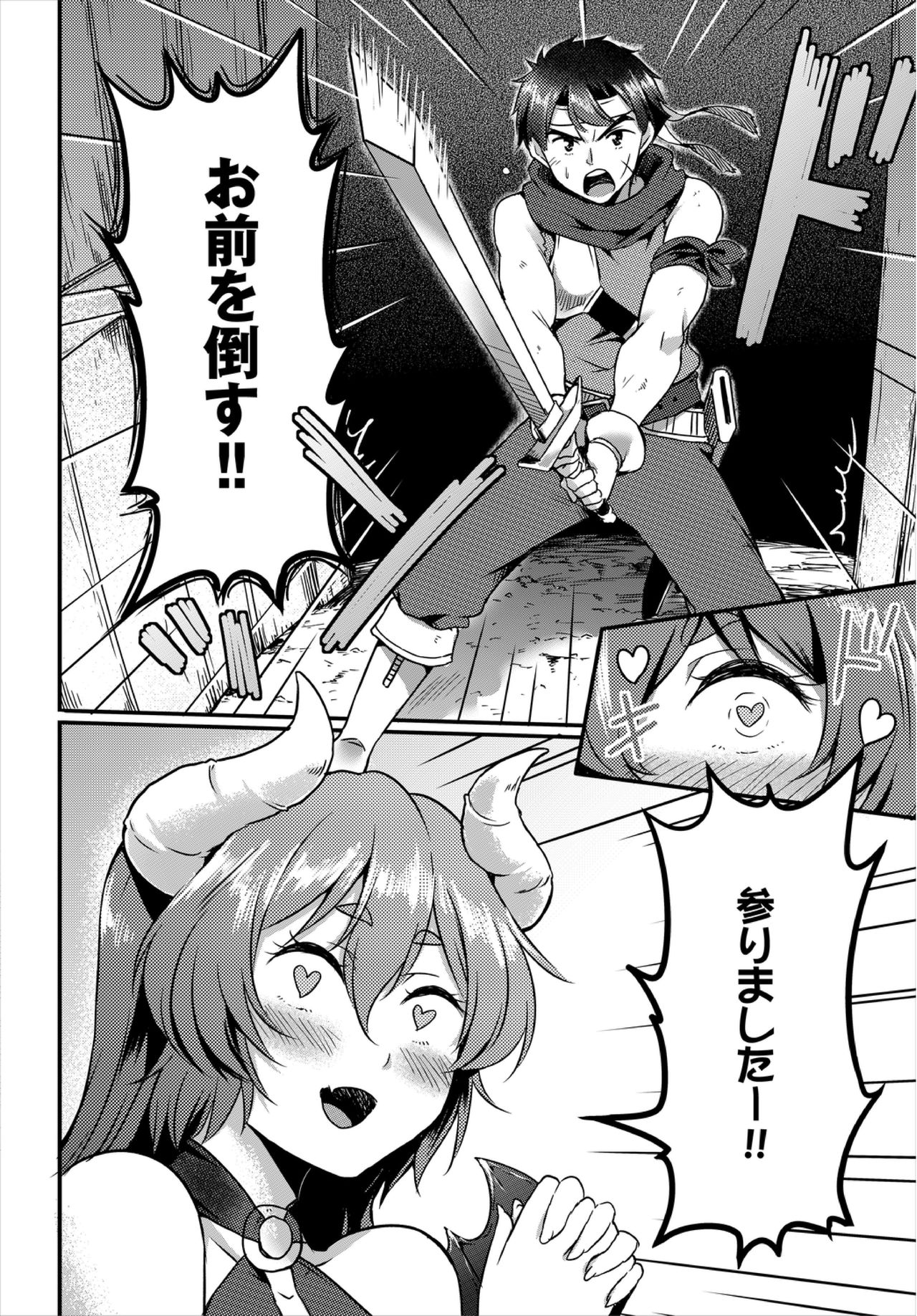 [アンソロジー] ダンジョン攻略はSEXで!! VOL.3