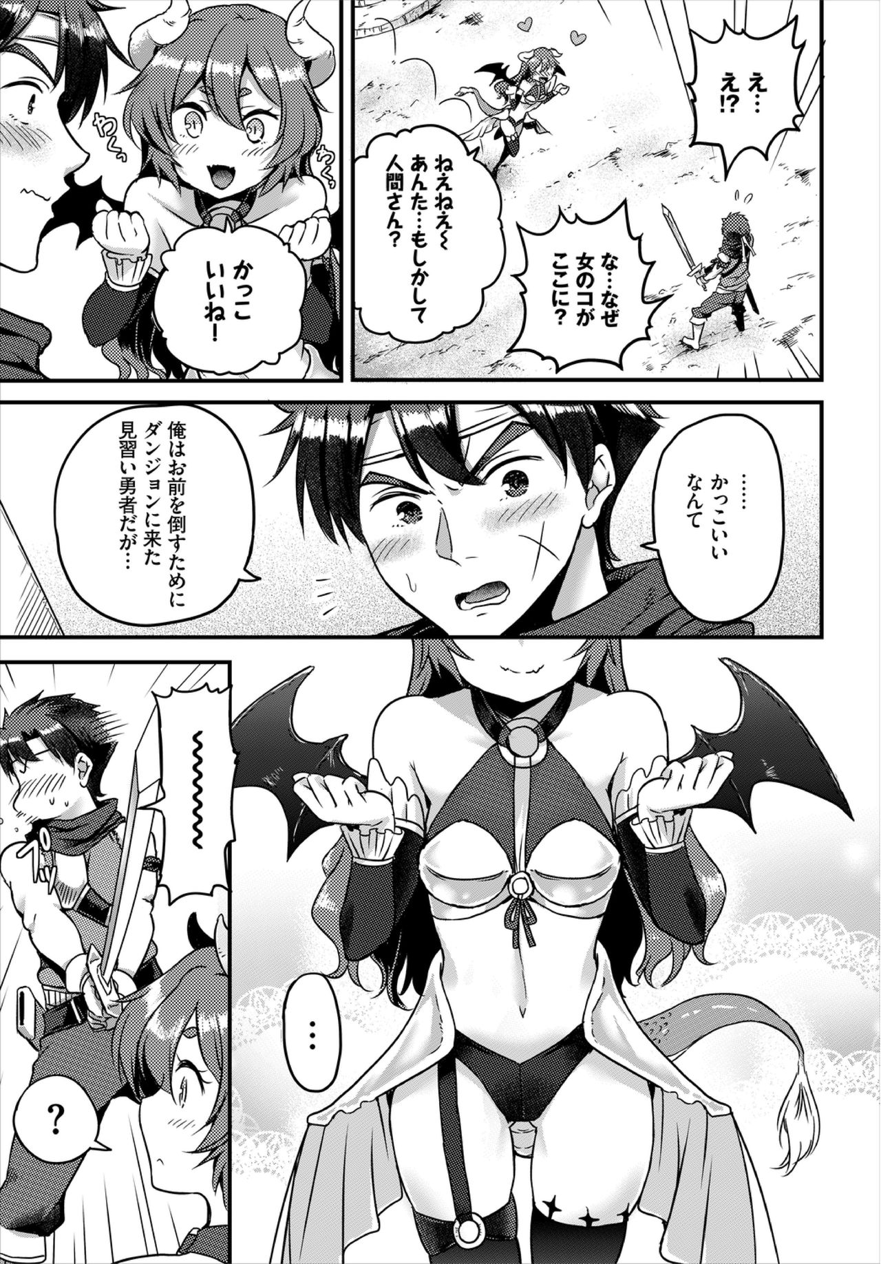 [アンソロジー] ダンジョン攻略はSEXで!! VOL.3