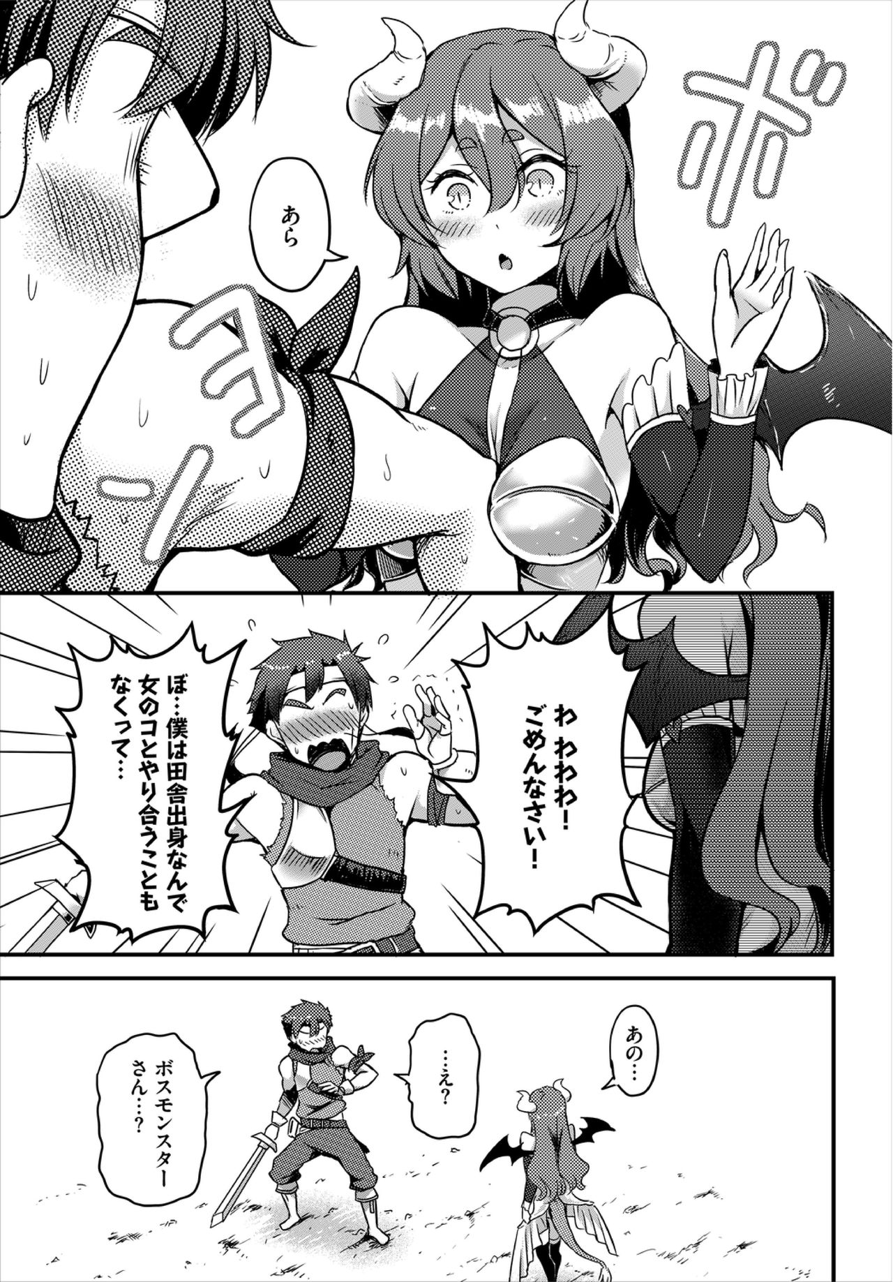 [アンソロジー] ダンジョン攻略はSEXで!! VOL.3