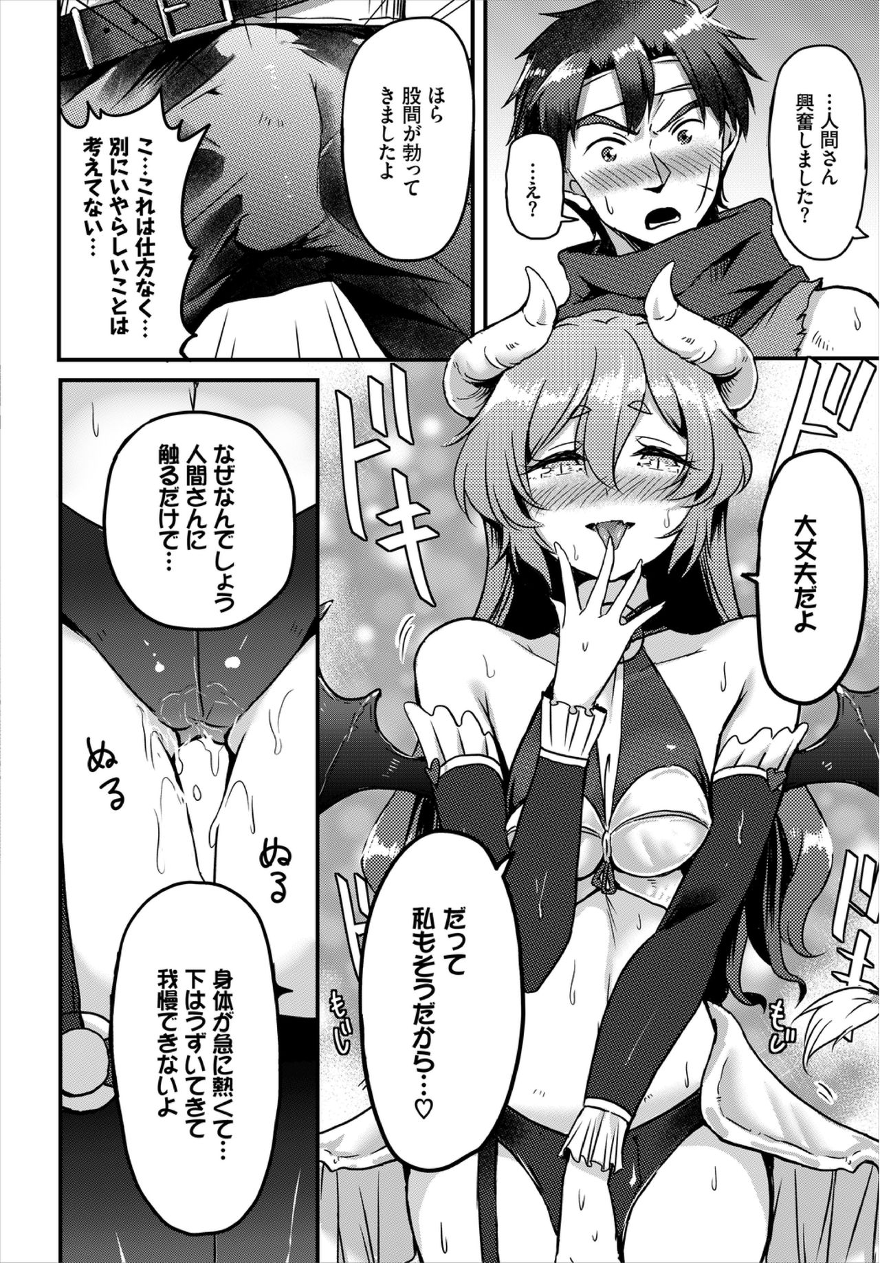 [アンソロジー] ダンジョン攻略はSEXで!! VOL.3