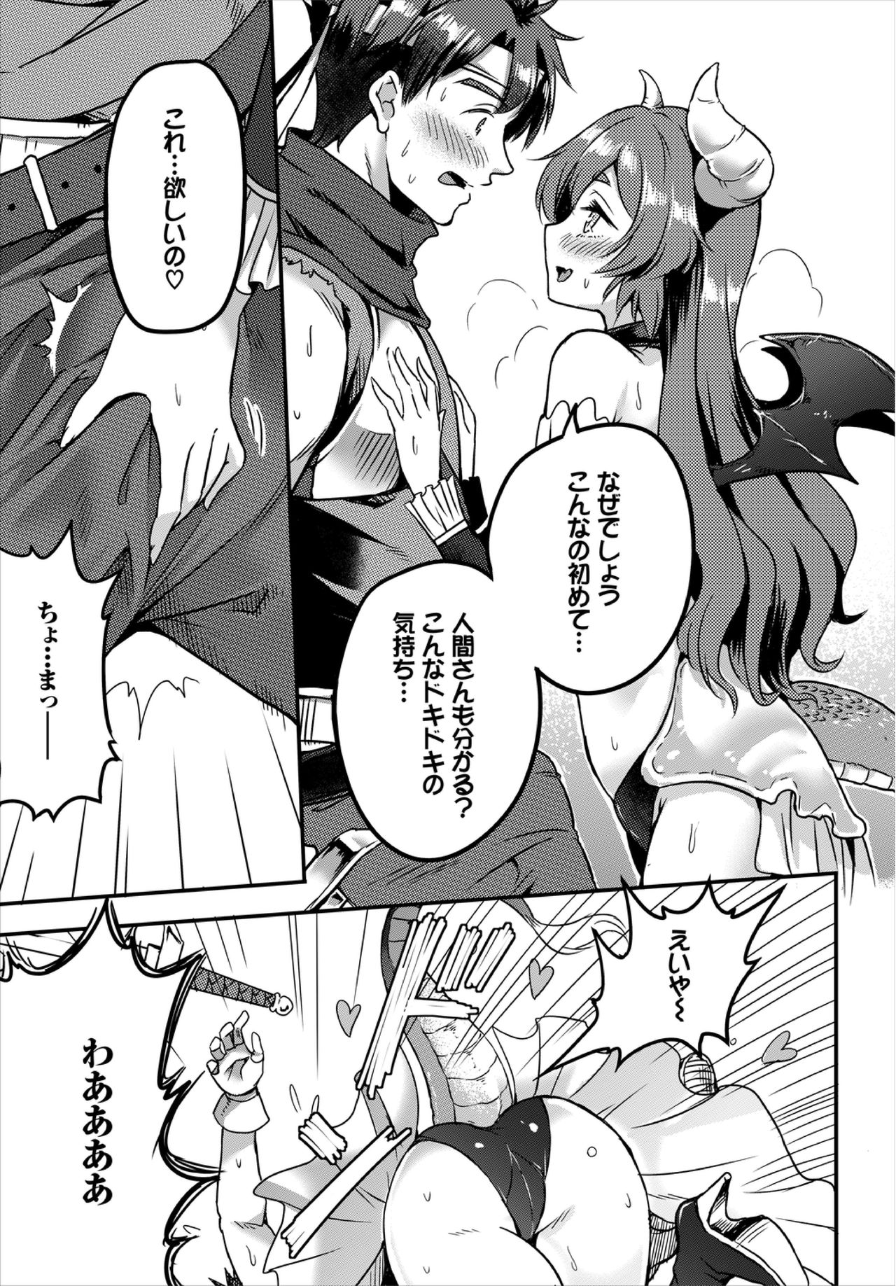 [アンソロジー] ダンジョン攻略はSEXで!! VOL.3