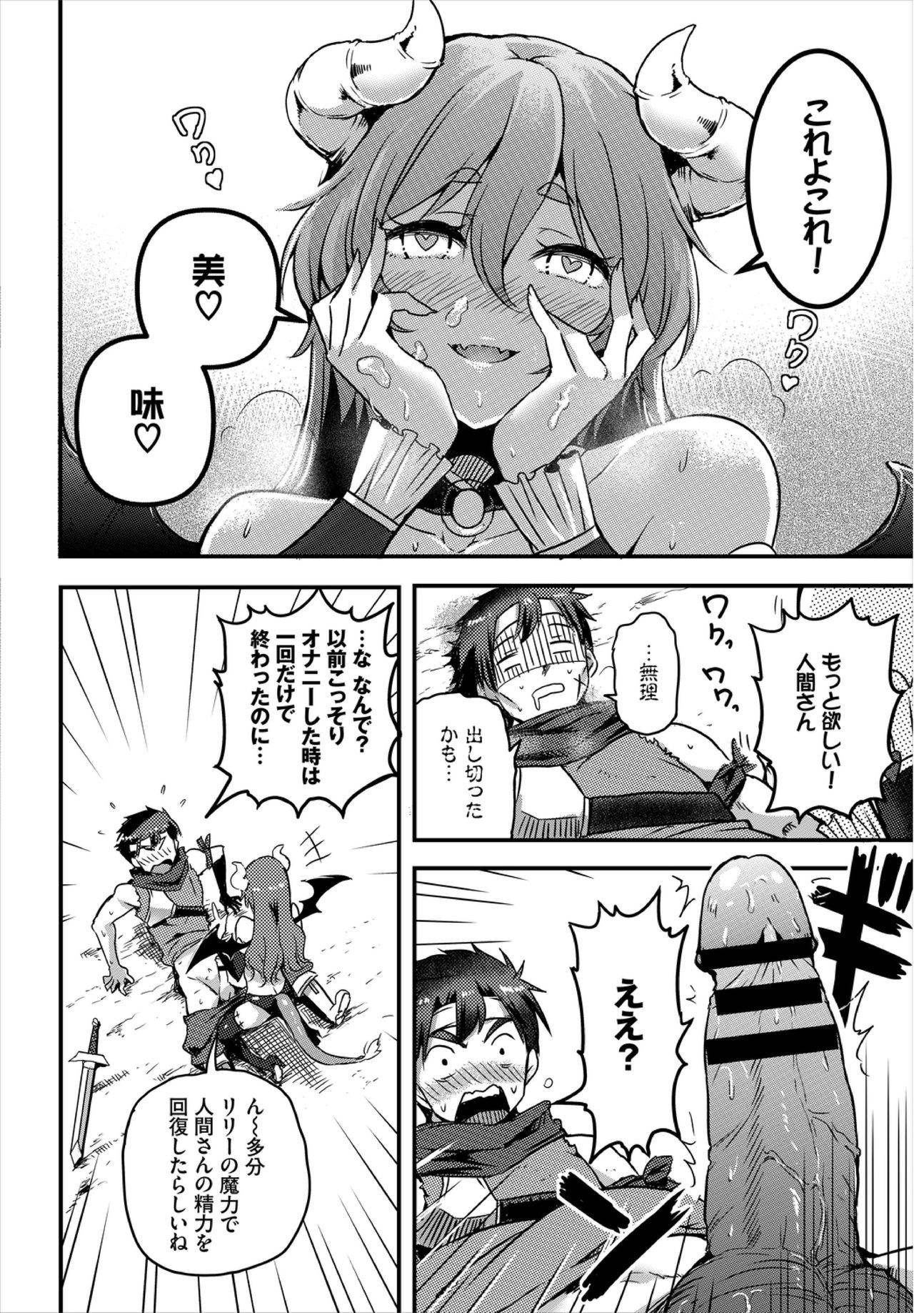 [アンソロジー] ダンジョン攻略はSEXで!! VOL.3