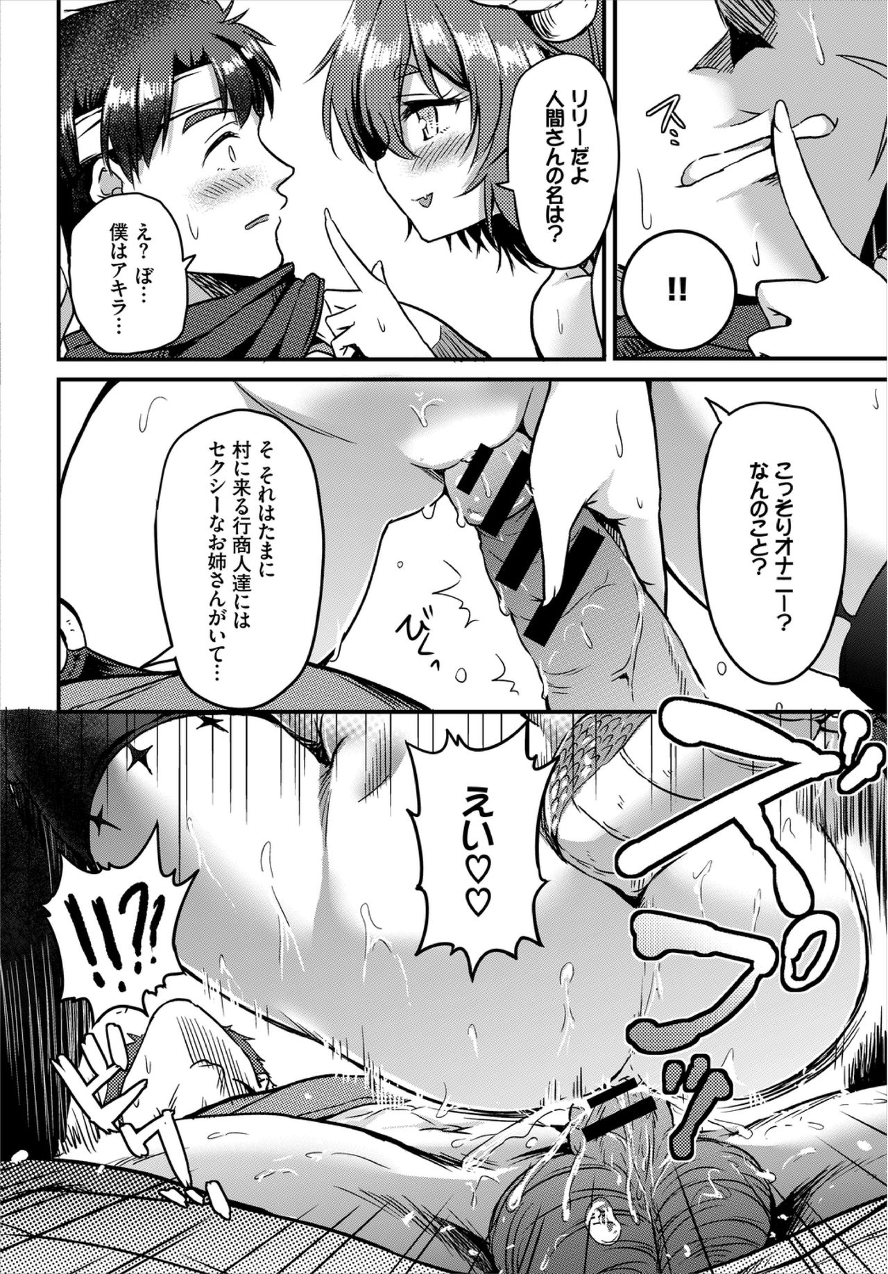 [アンソロジー] ダンジョン攻略はSEXで!! VOL.3