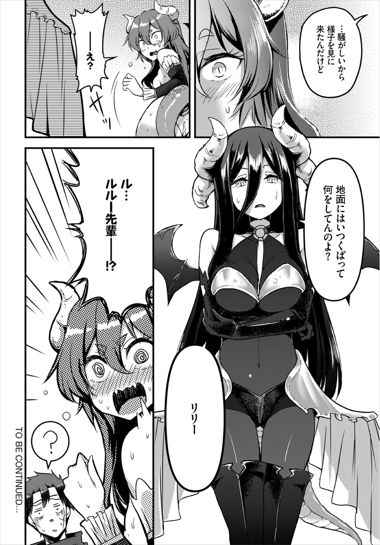 [アンソロジー] ダンジョン攻略はSEXで!! VOL.3
