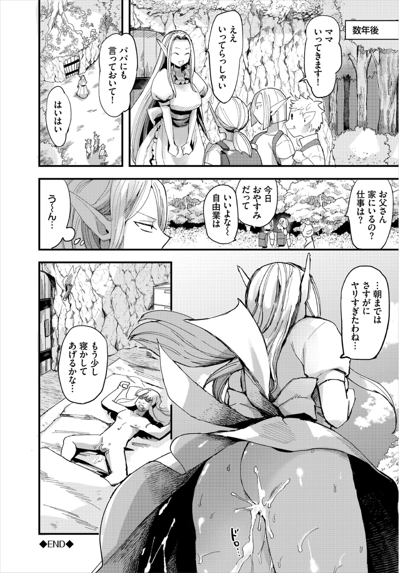 [アンソロジー] ダンジョン攻略はSEXで!! VOL.3