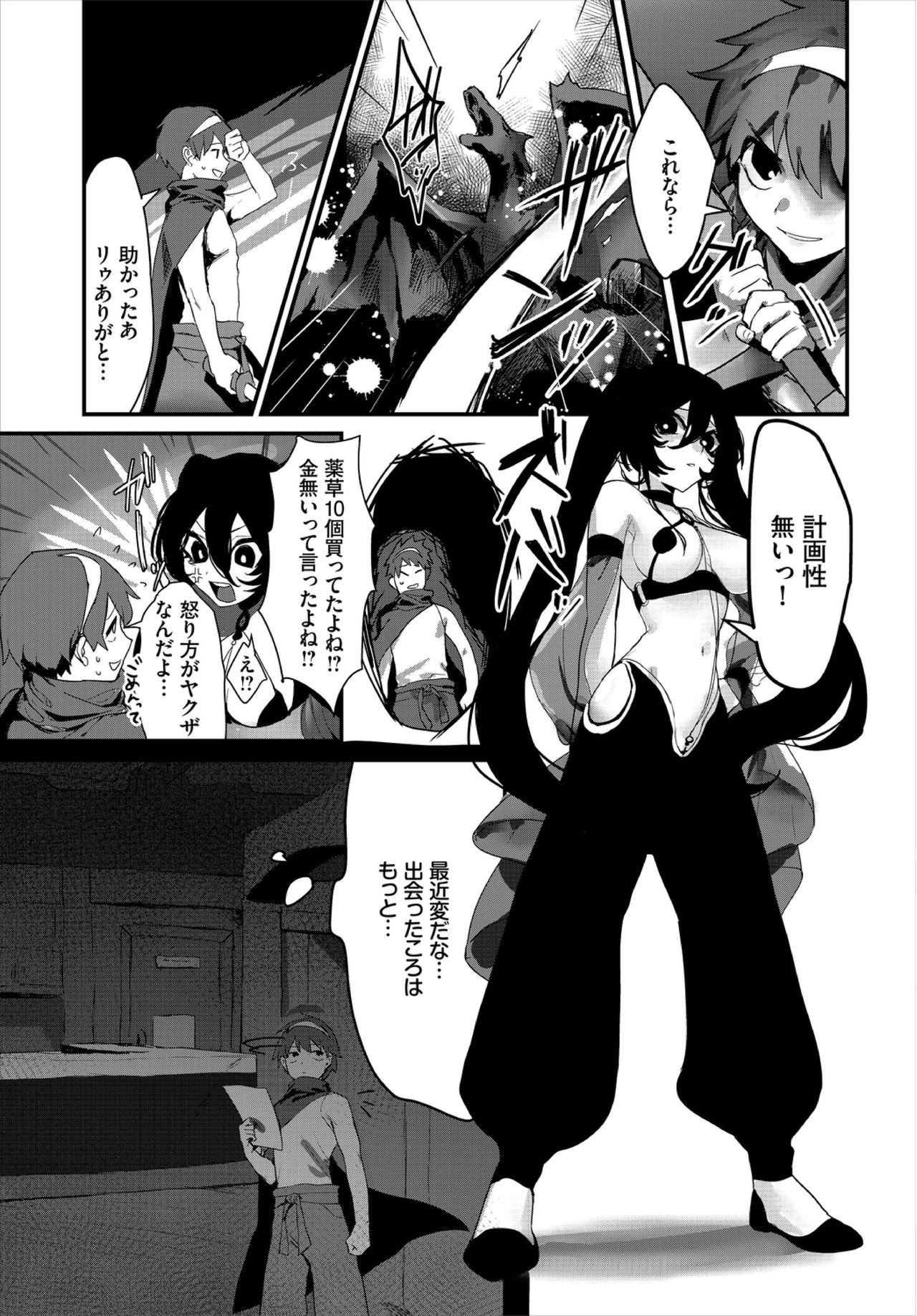 [アンソロジー] ダンジョン攻略はSEXで!! VOL.3