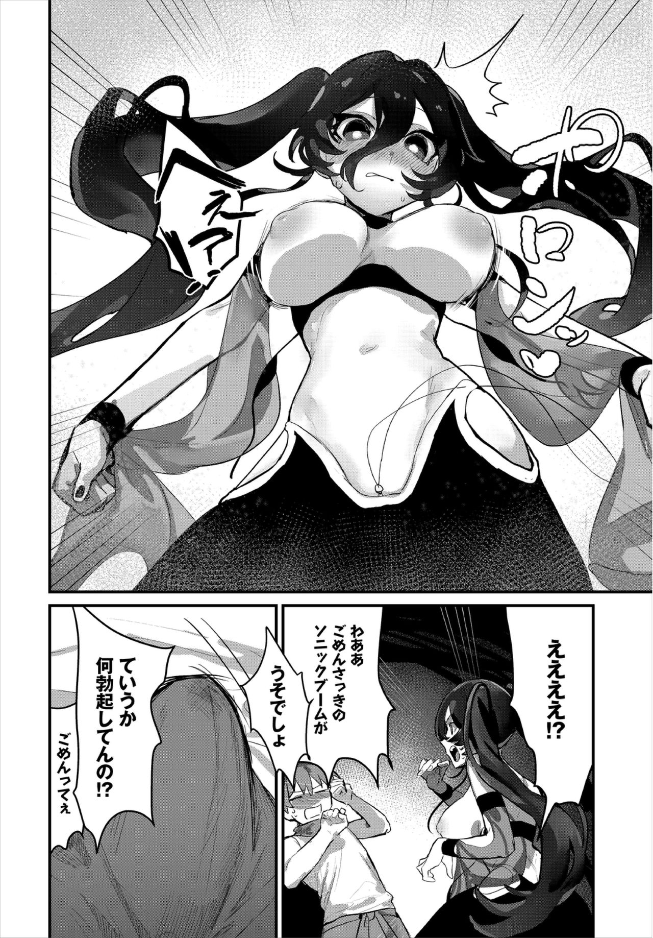 [アンソロジー] ダンジョン攻略はSEXで!! VOL.3