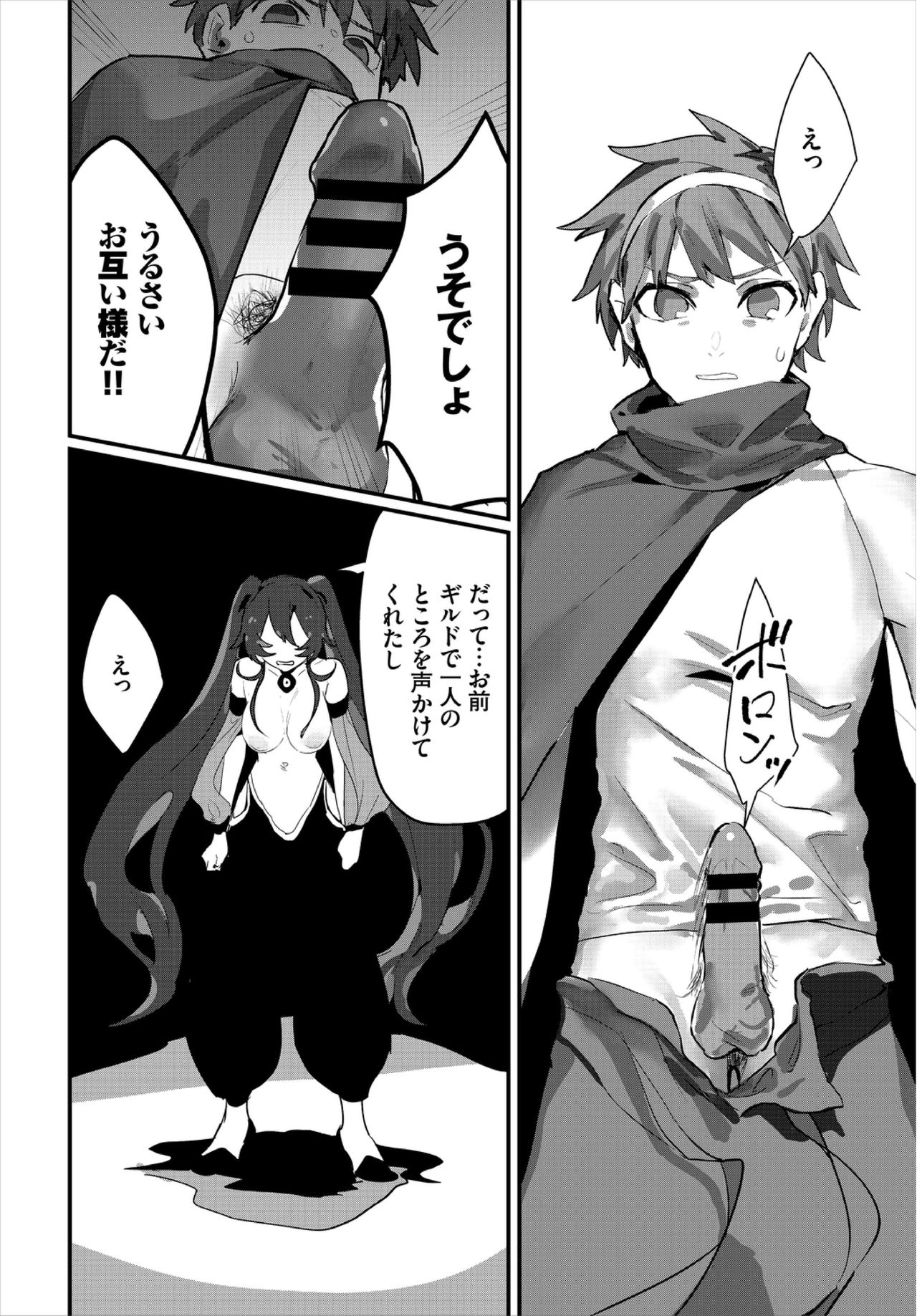 [アンソロジー] ダンジョン攻略はSEXで!! VOL.3