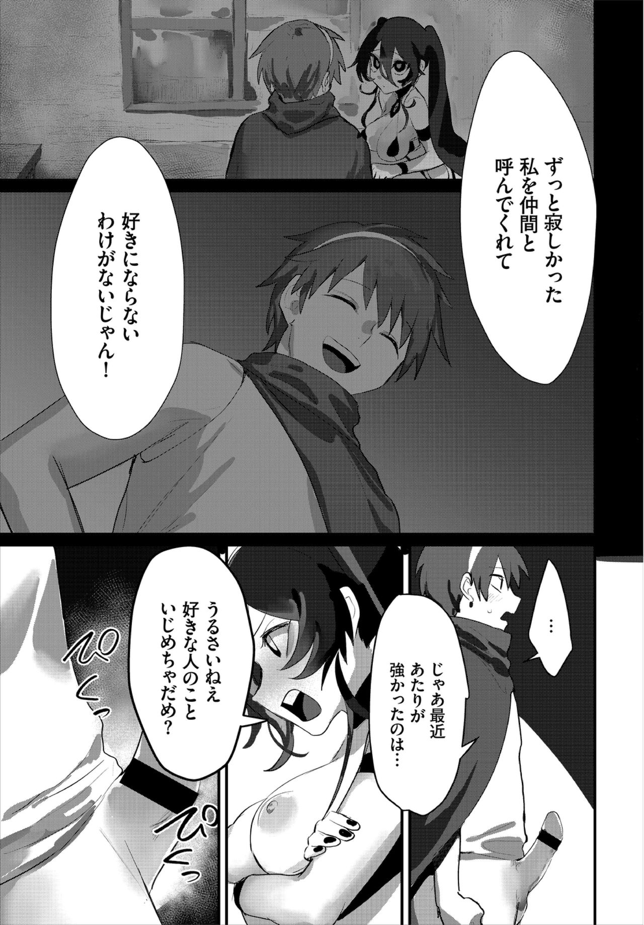 [アンソロジー] ダンジョン攻略はSEXで!! VOL.3