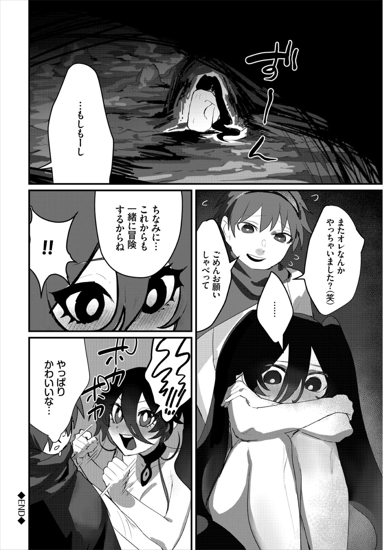 [アンソロジー] ダンジョン攻略はSEXで!! VOL.3