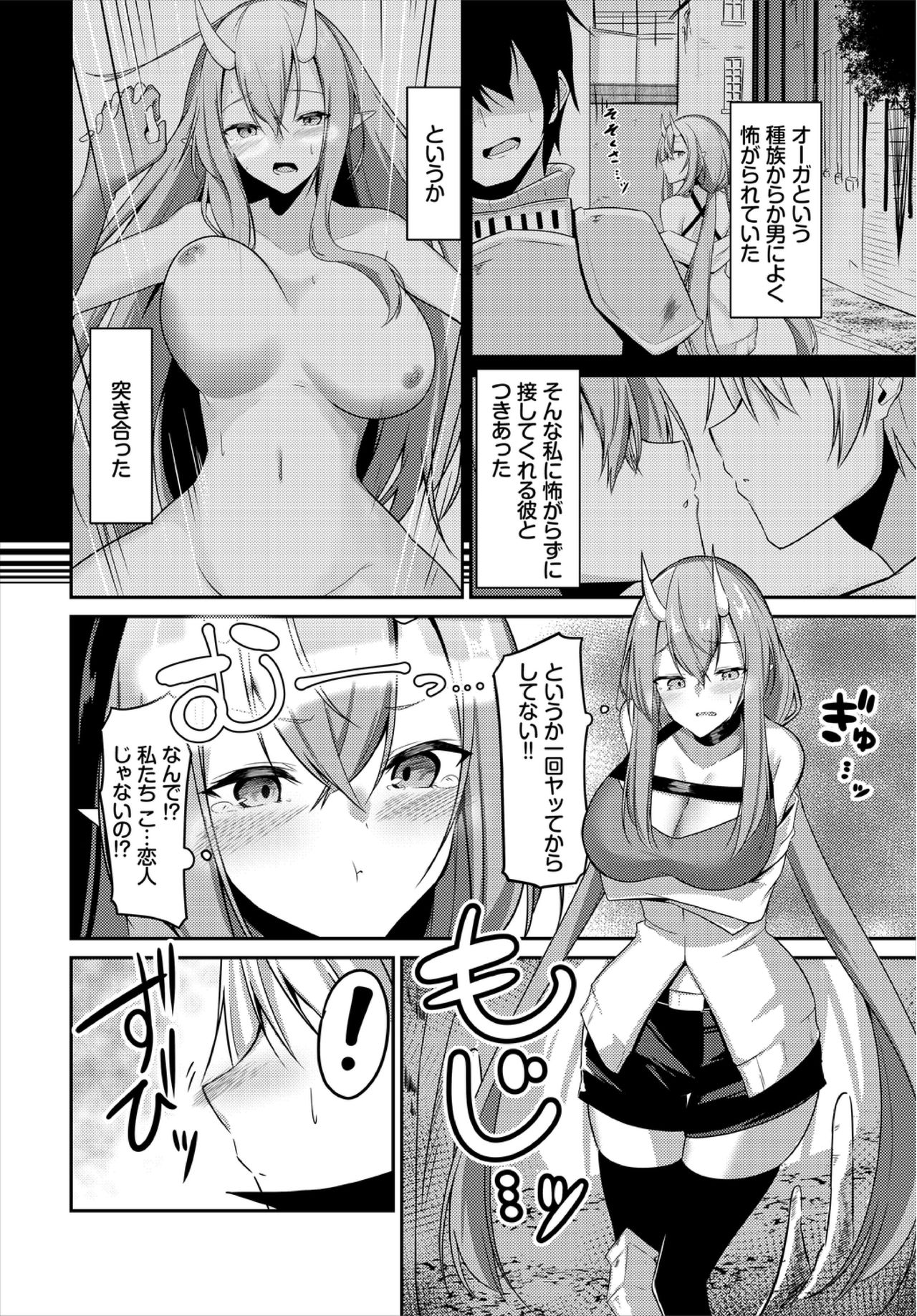 [アンソロジー] ダンジョン攻略はSEXで!! VOL.3
