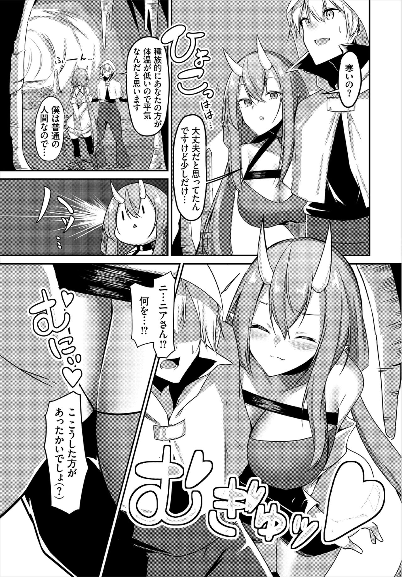 [アンソロジー] ダンジョン攻略はSEXで!! VOL.3