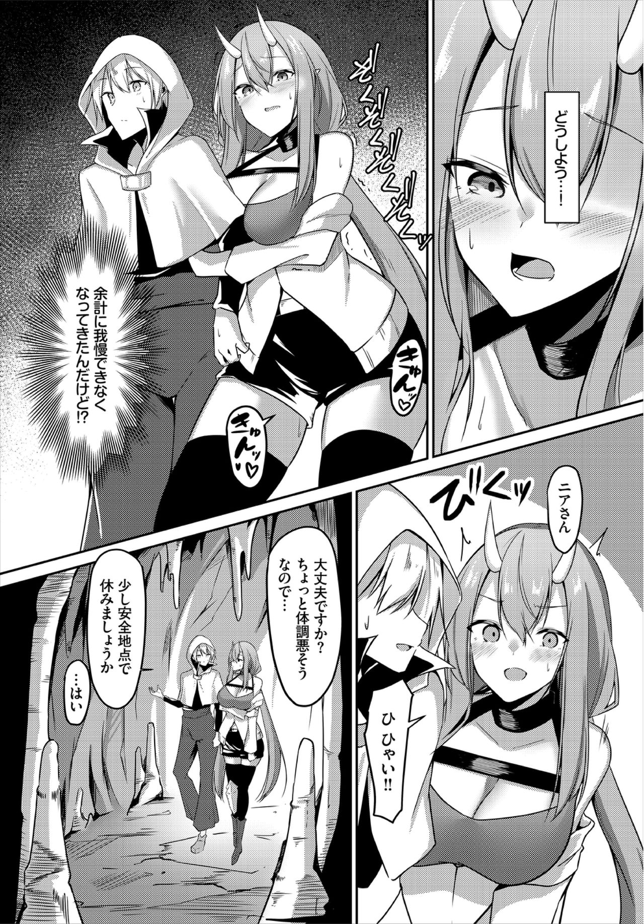 [アンソロジー] ダンジョン攻略はSEXで!! VOL.3