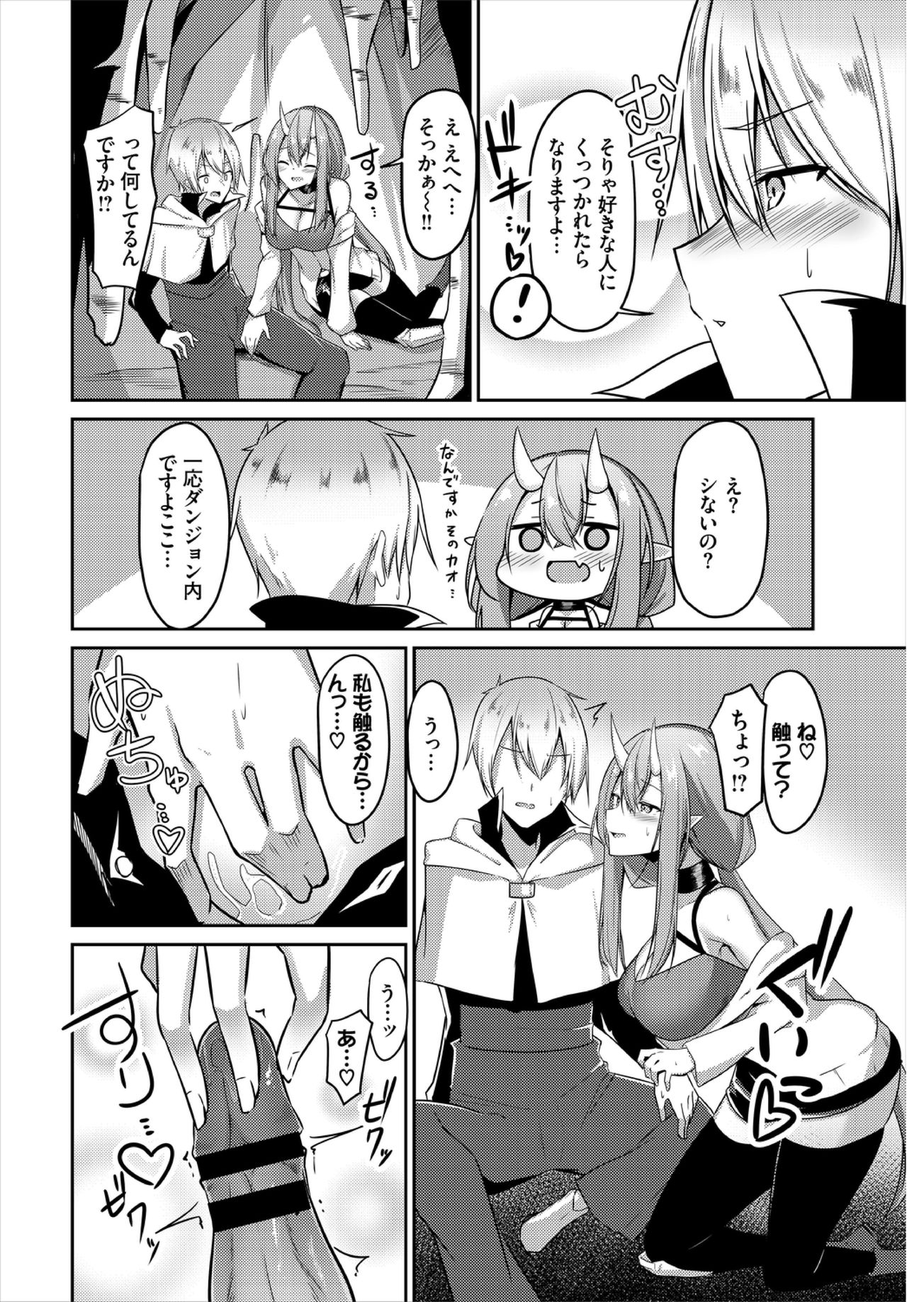 [アンソロジー] ダンジョン攻略はSEXで!! VOL.3