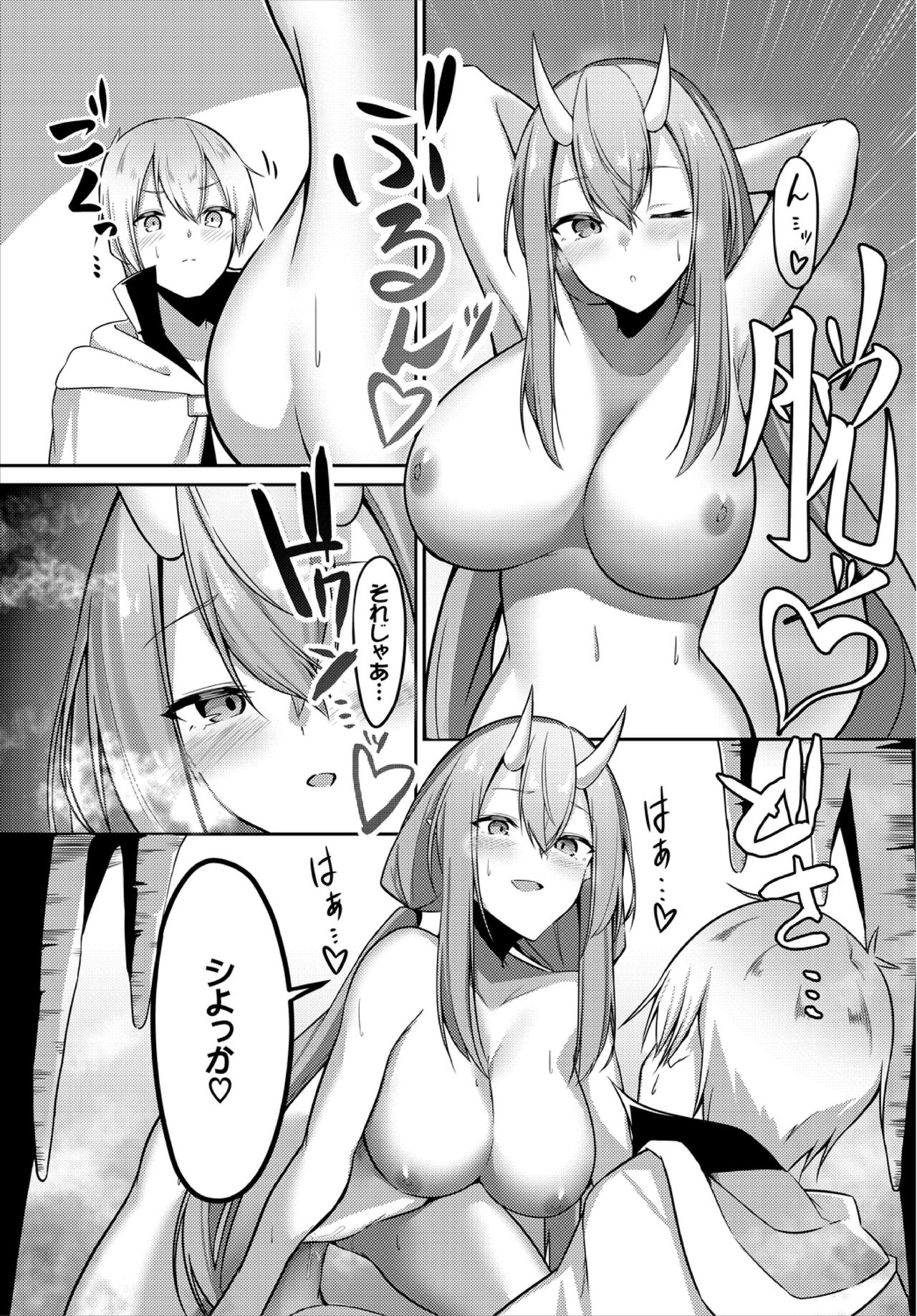 [アンソロジー] ダンジョン攻略はSEXで!! VOL.3