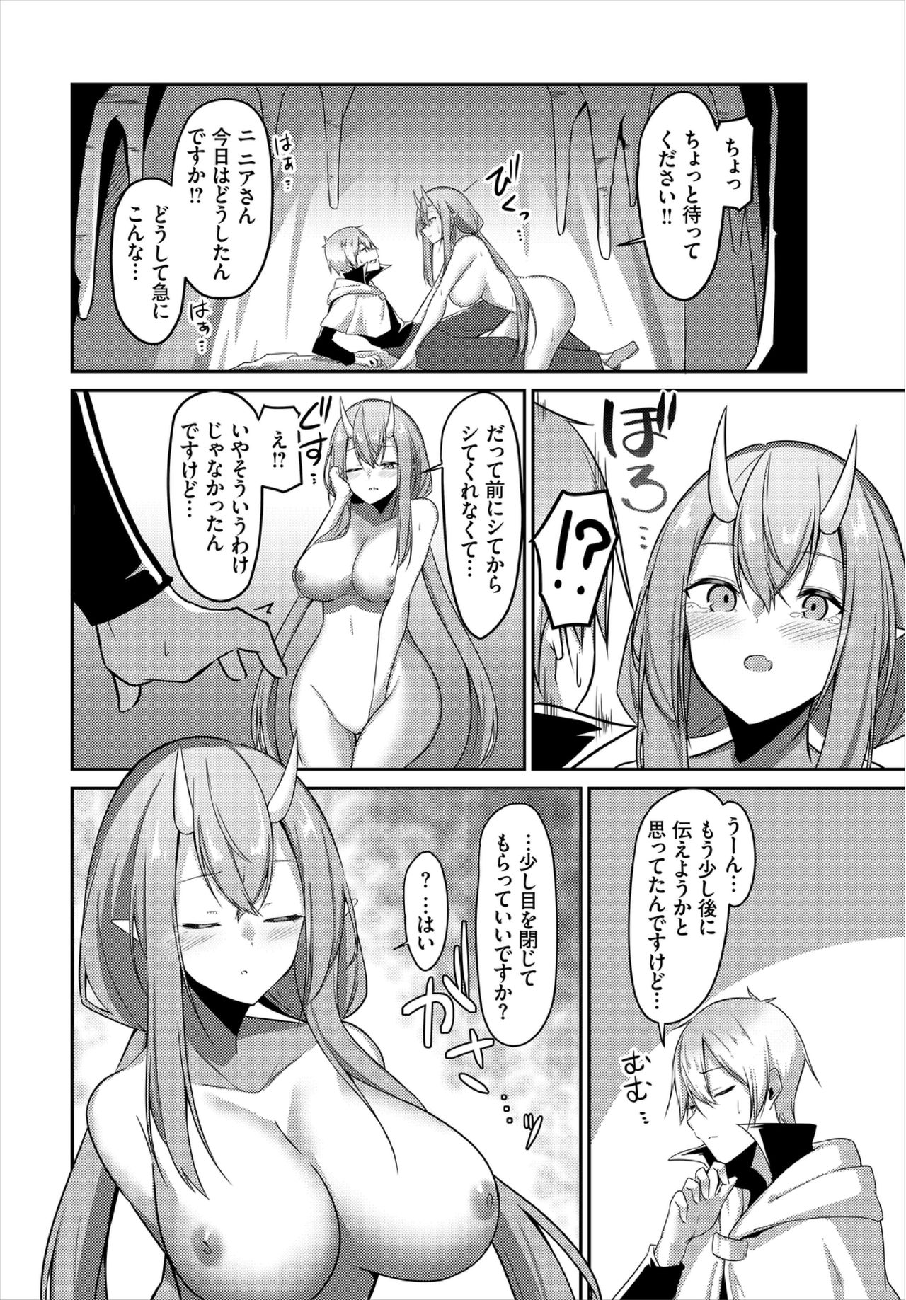 [アンソロジー] ダンジョン攻略はSEXで!! VOL.3