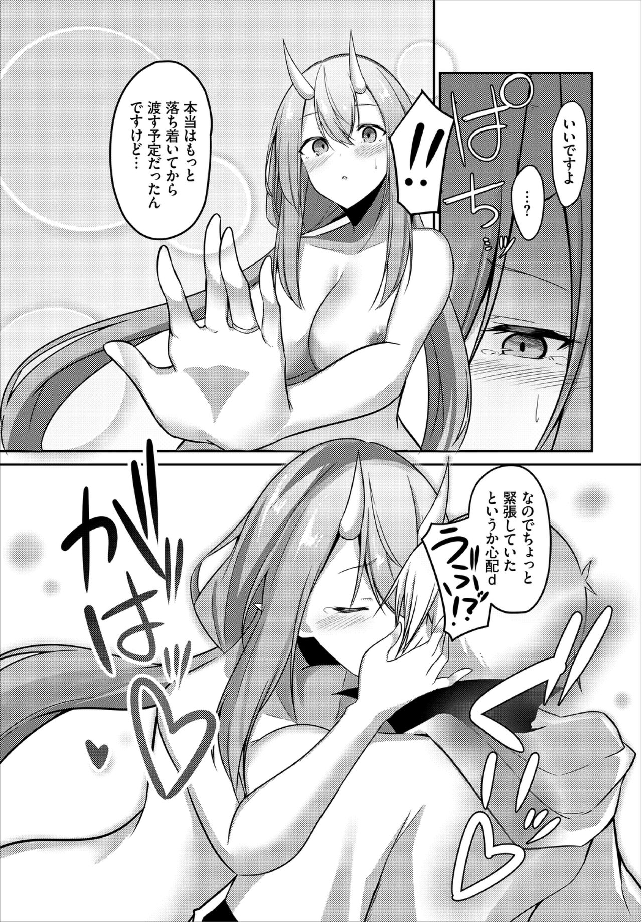 [アンソロジー] ダンジョン攻略はSEXで!! VOL.3