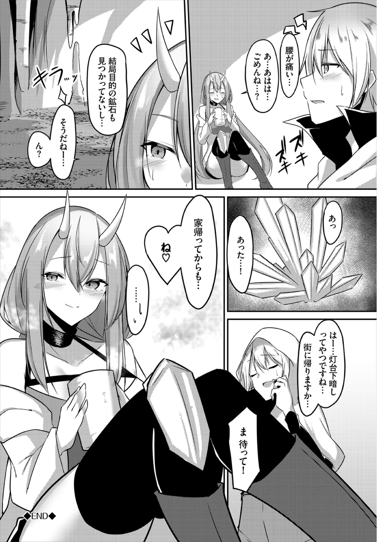 [アンソロジー] ダンジョン攻略はSEXで!! VOL.3