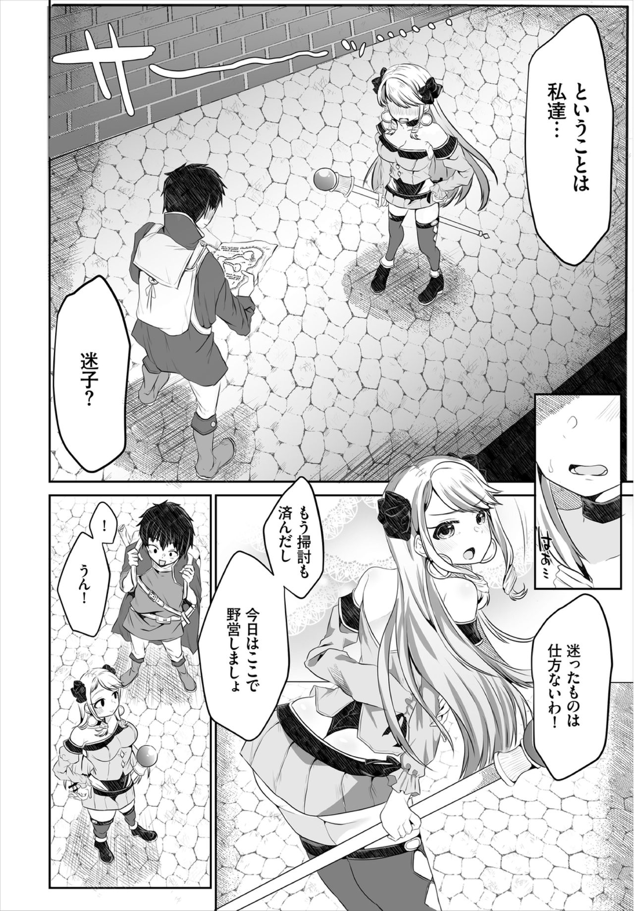 [アンソロジー] ダンジョン攻略はSEXで!! VOL.3