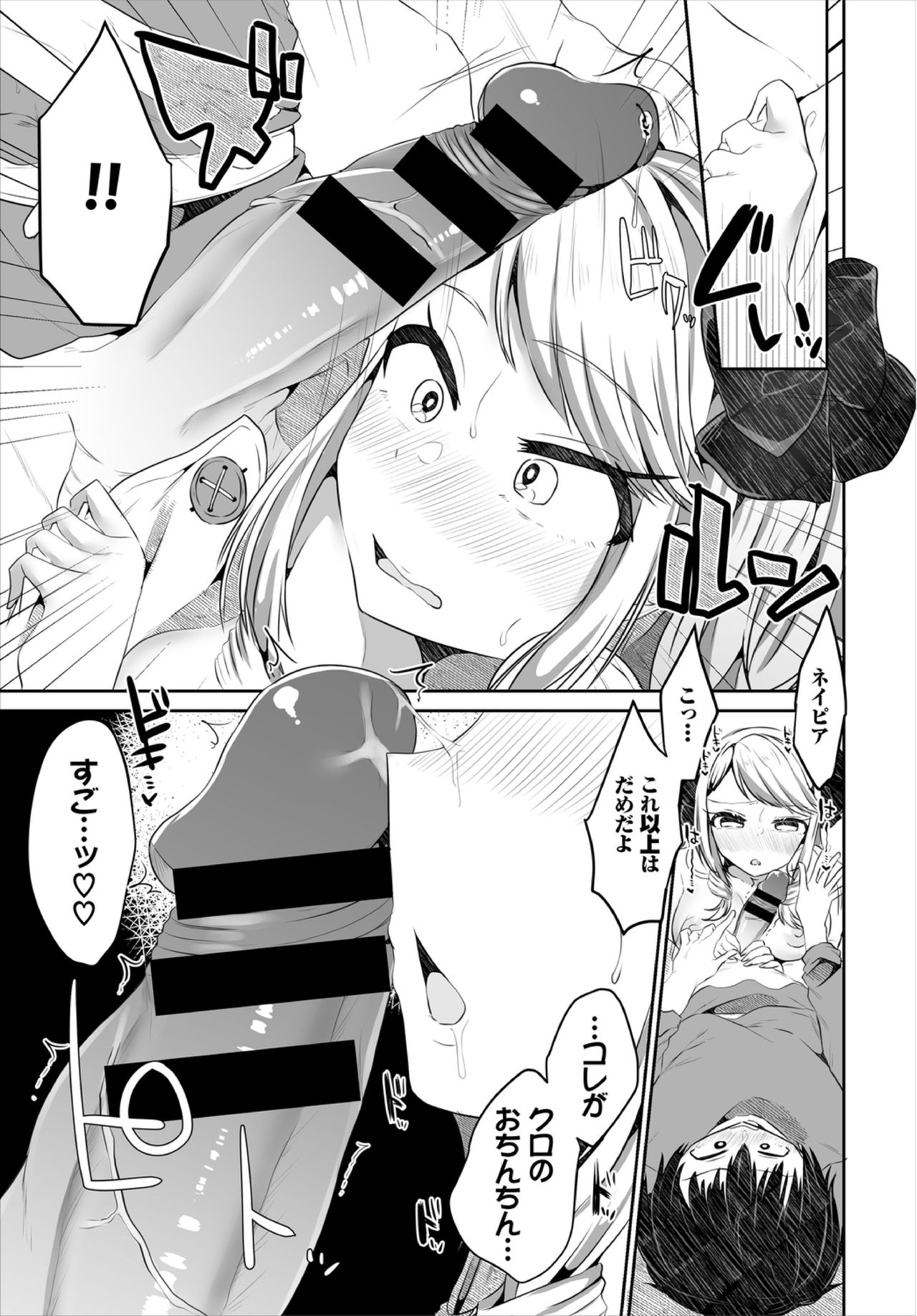 [アンソロジー] ダンジョン攻略はSEXで!! VOL.3