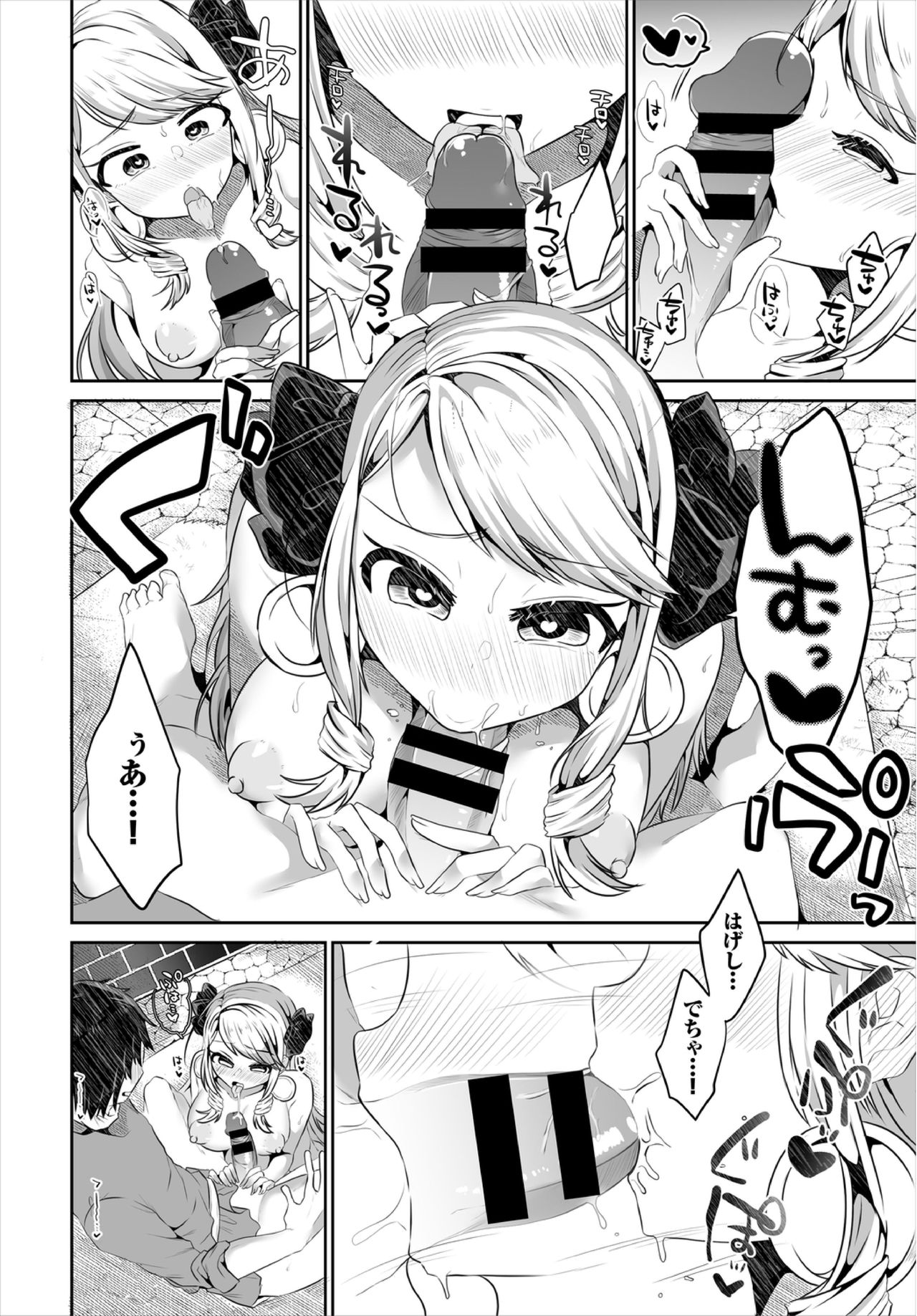 [アンソロジー] ダンジョン攻略はSEXで!! VOL.3