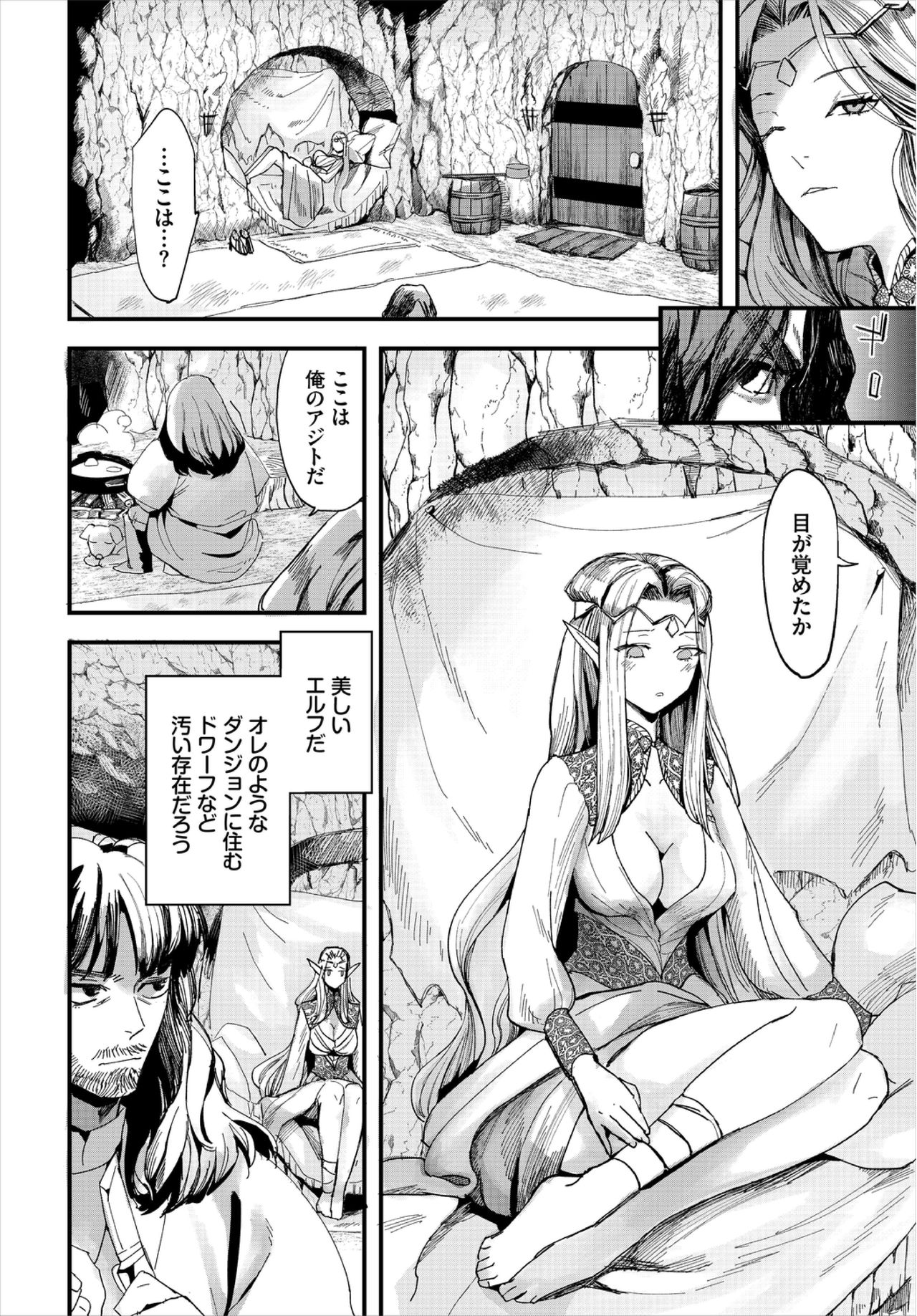 [アンソロジー] ダンジョン攻略はSEXで!! VOL.3