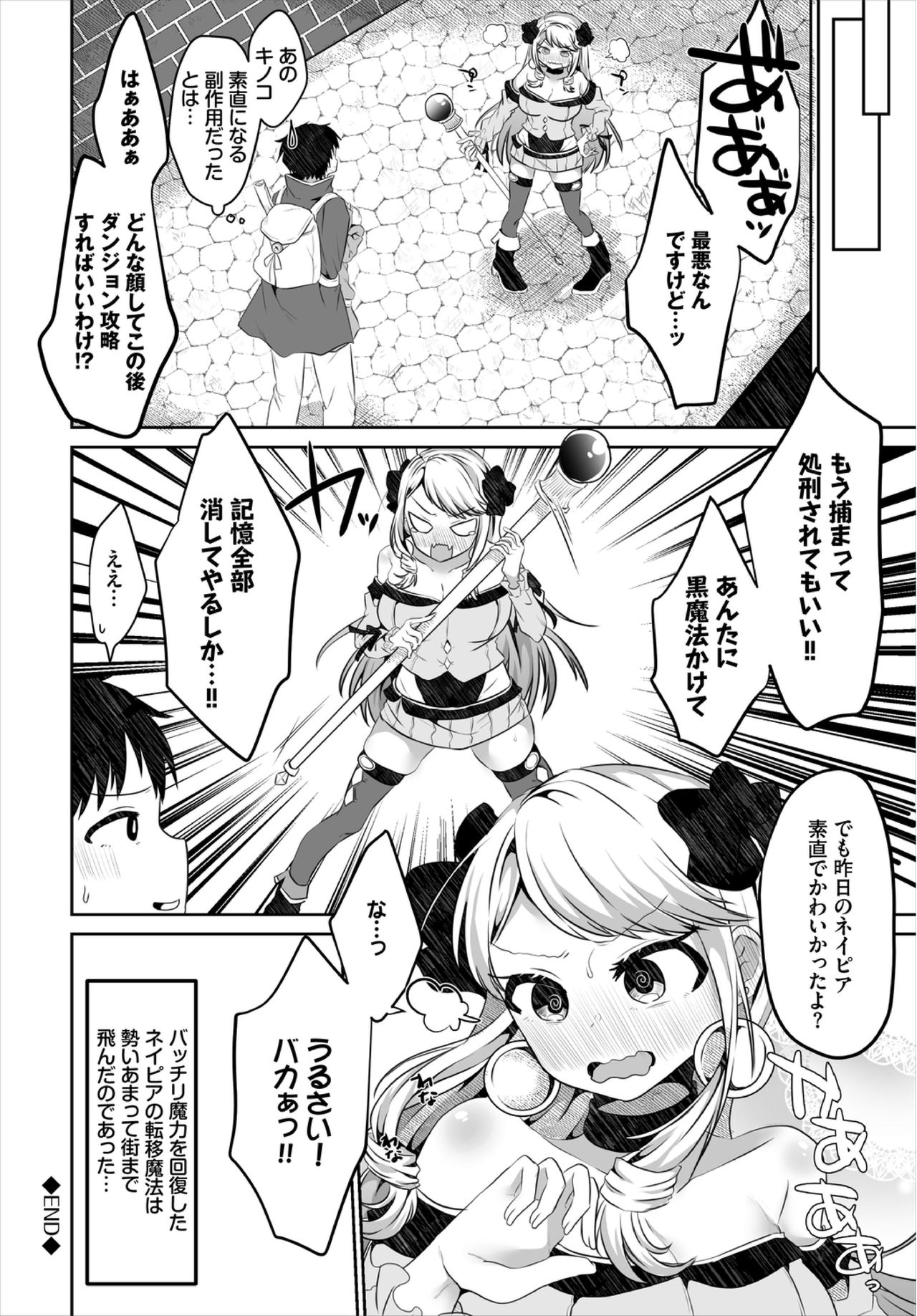 [アンソロジー] ダンジョン攻略はSEXで!! VOL.3