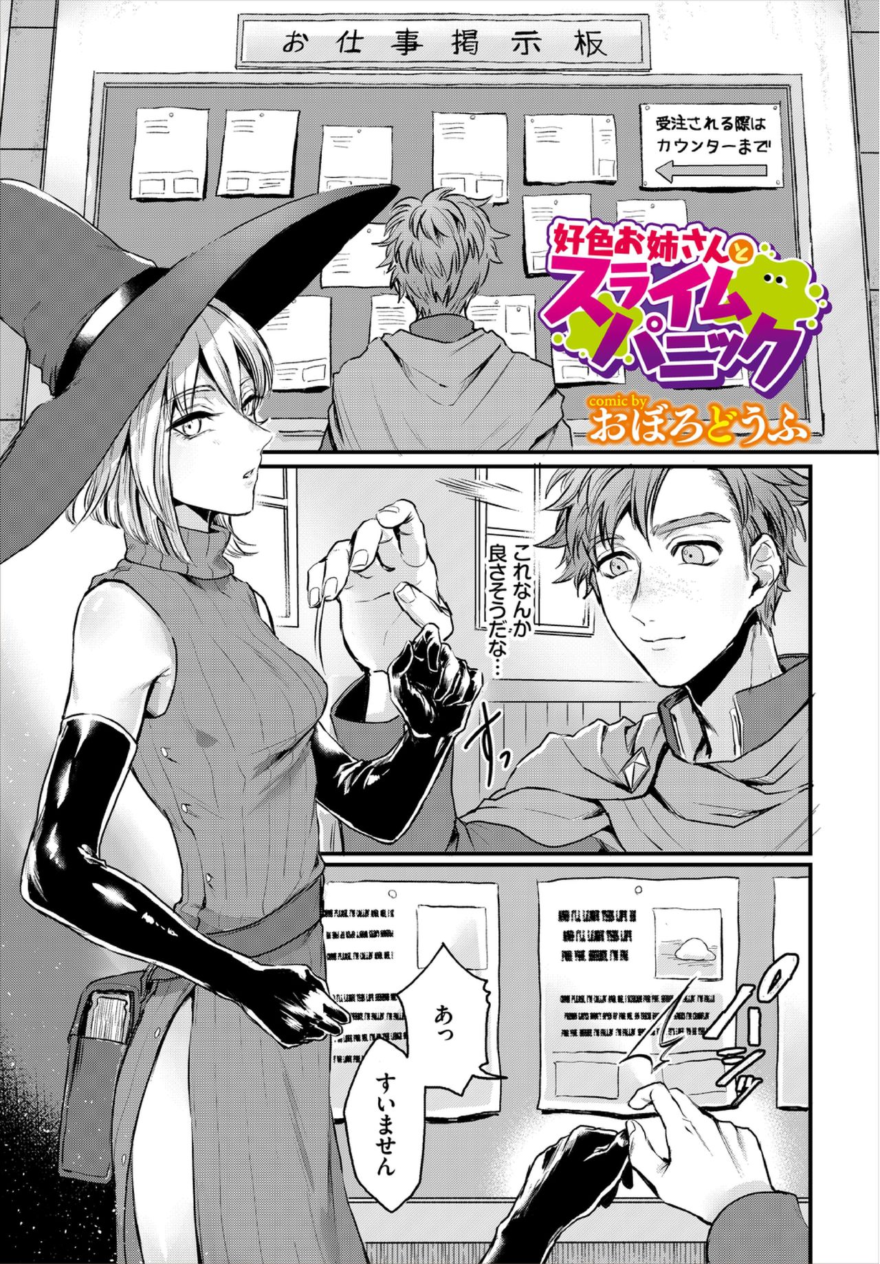 [アンソロジー] ダンジョン攻略はSEXで!! VOL.3