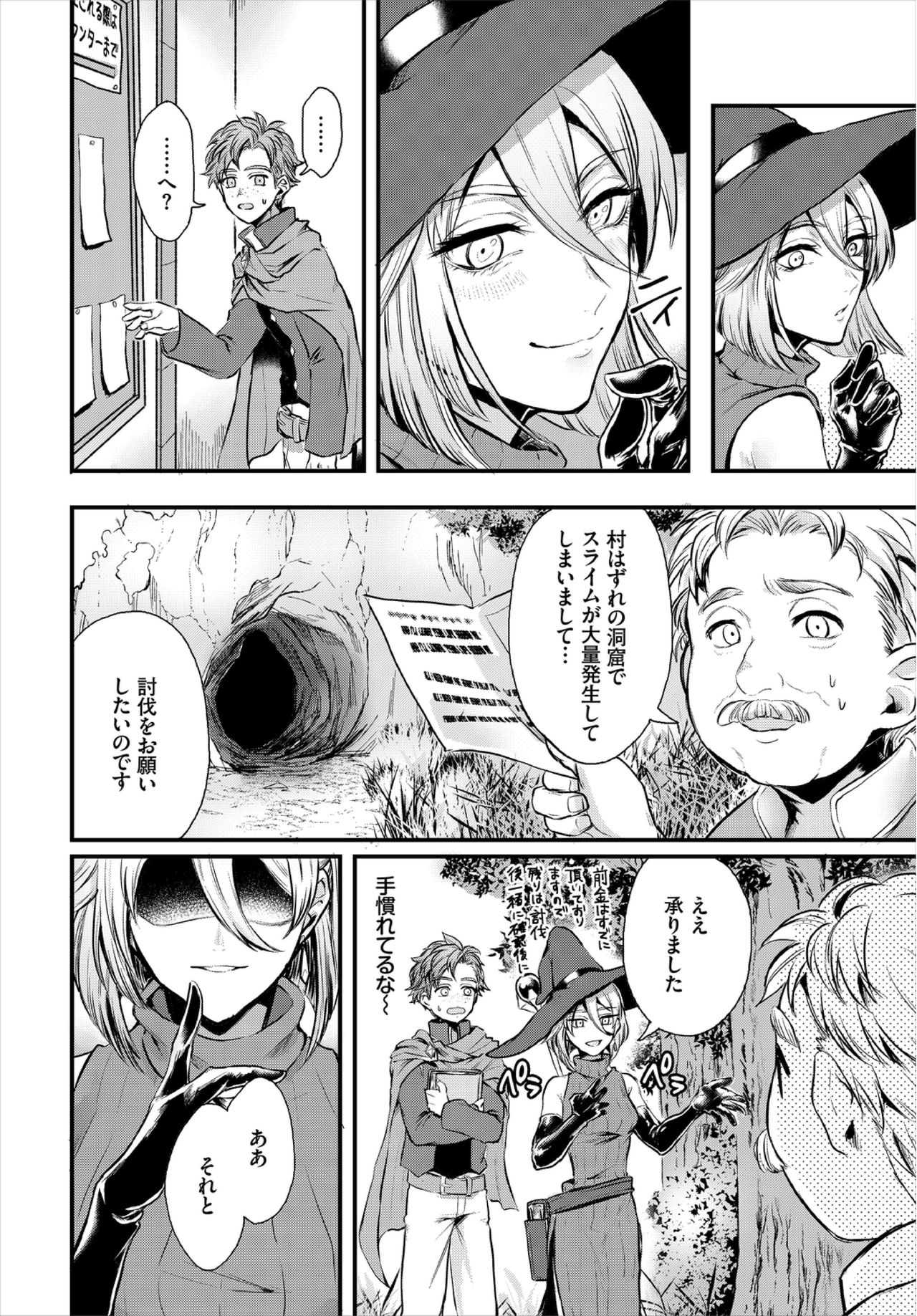 [アンソロジー] ダンジョン攻略はSEXで!! VOL.3