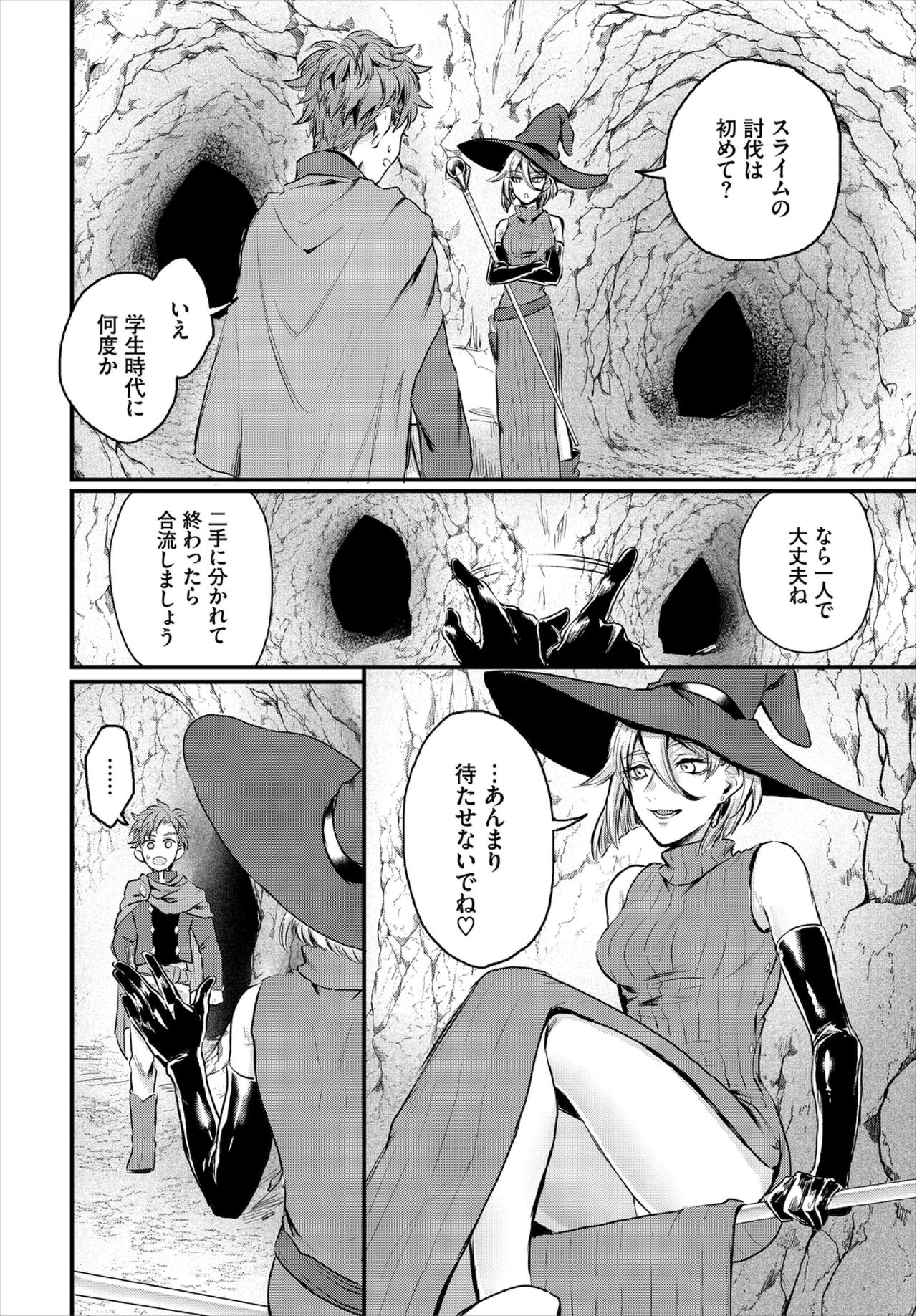 [アンソロジー] ダンジョン攻略はSEXで!! VOL.3