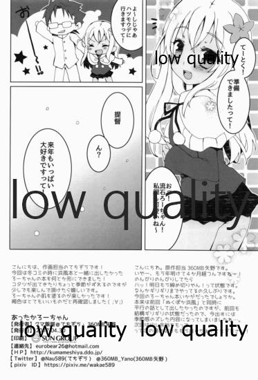 (COMIC1☆11) [クマ飯屋 (てちぞう、360MB矢野)] あったかろーちゃん (艦隊これくしょん -艦これ-)