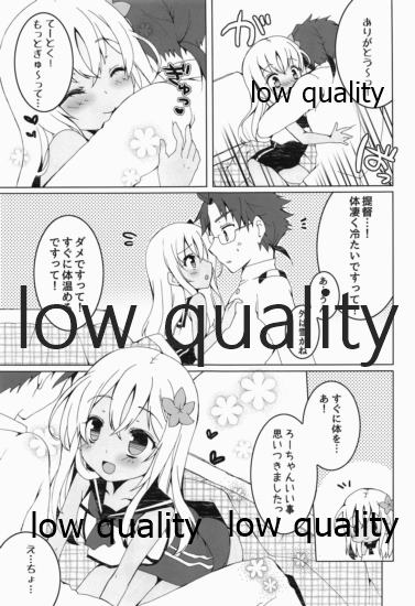 (COMIC1☆11) [クマ飯屋 (てちぞう、360MB矢野)] あったかろーちゃん (艦隊これくしょん -艦これ-)