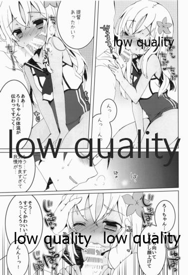 (COMIC1☆11) [クマ飯屋 (てちぞう、360MB矢野)] あったかろーちゃん (艦隊これくしょん -艦これ-)