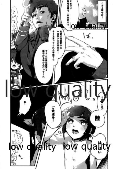 (C88) [虹丸 (にじまあるく)] ゆーも仲良くなりたいって (艦隊これくしょん -艦これ-)