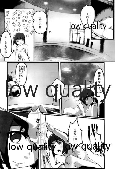(C88) [虹丸 (にじまあるく)] ゆーも仲良くなりたいって (艦隊これくしょん -艦これ-)