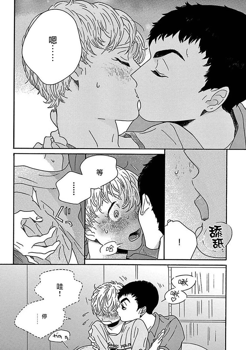 [たなと] パーファクトフィット 第1-3話 [中国翻訳] [DL版]