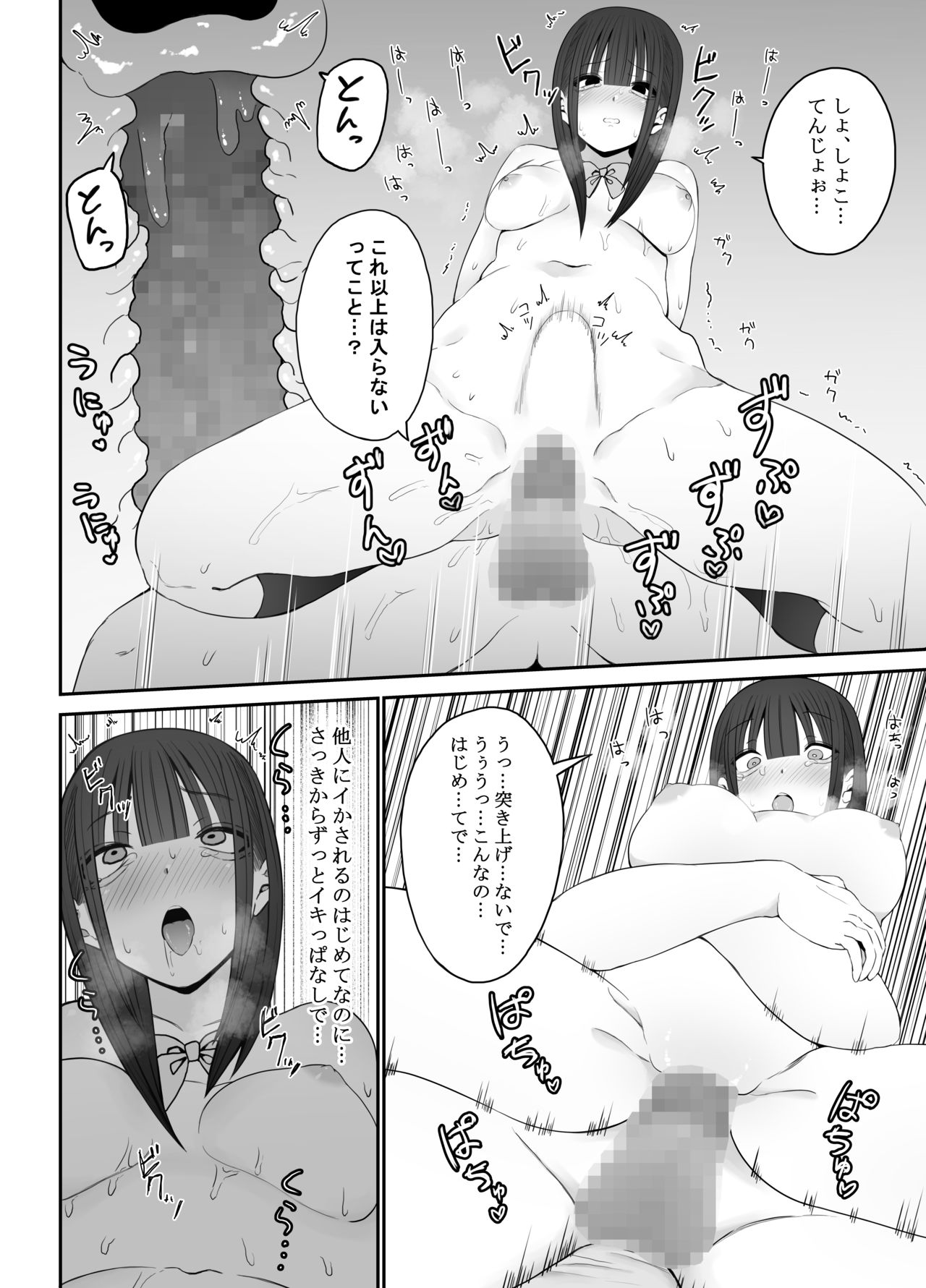 [ もにもにも] じぇーけーがおじさんち〇ぽでイキまくる