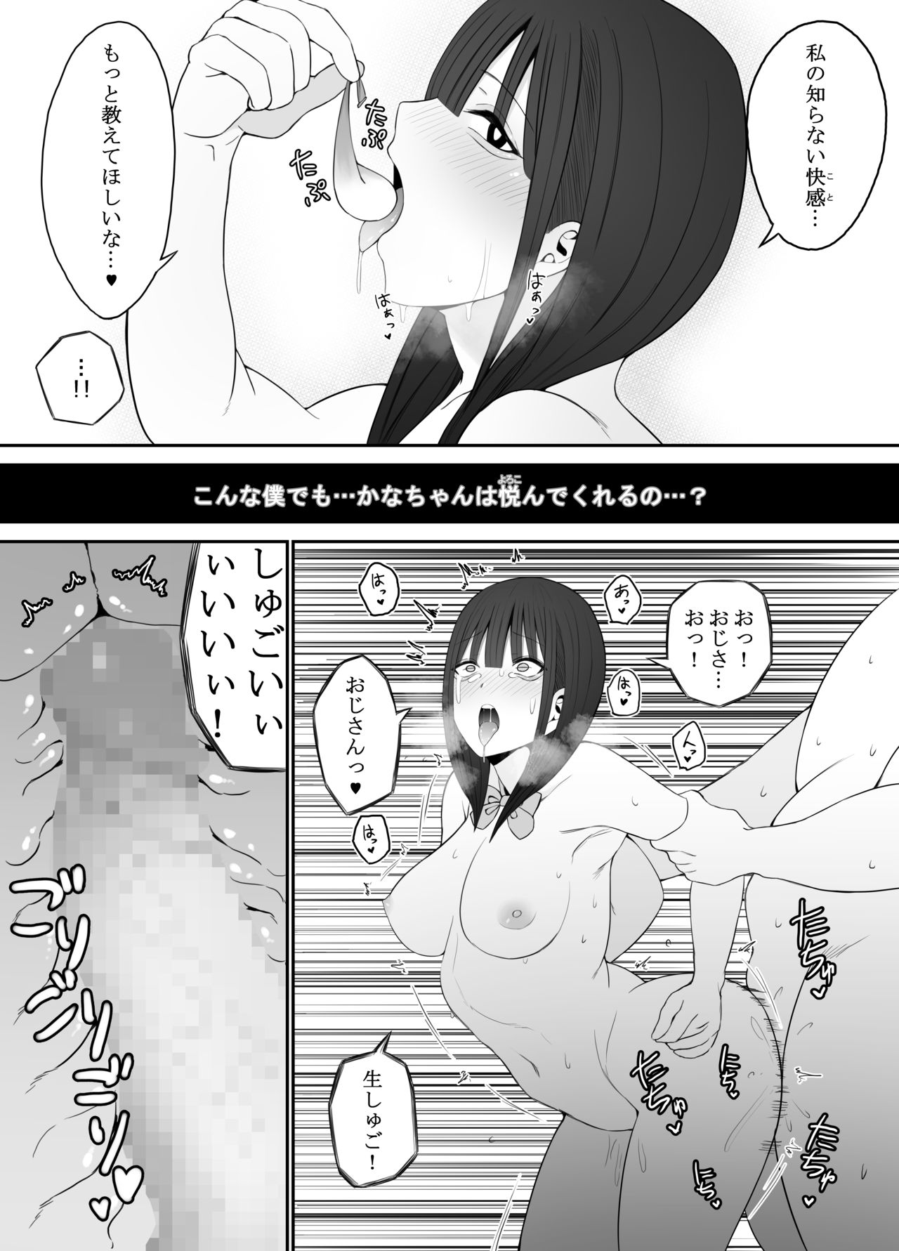[ もにもにも] じぇーけーがおじさんち〇ぽでイキまくる