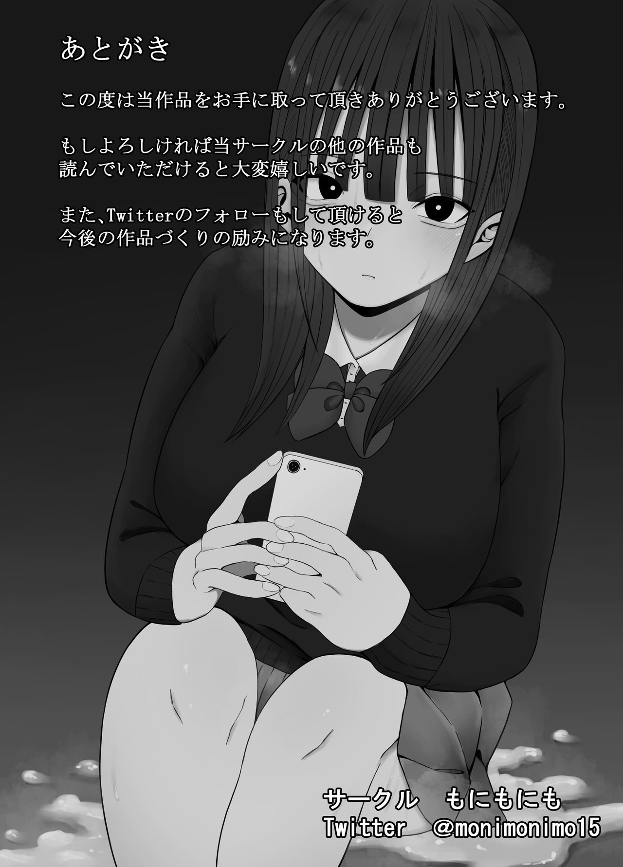 [ もにもにも] じぇーけーがおじさんち〇ぽでイキまくる