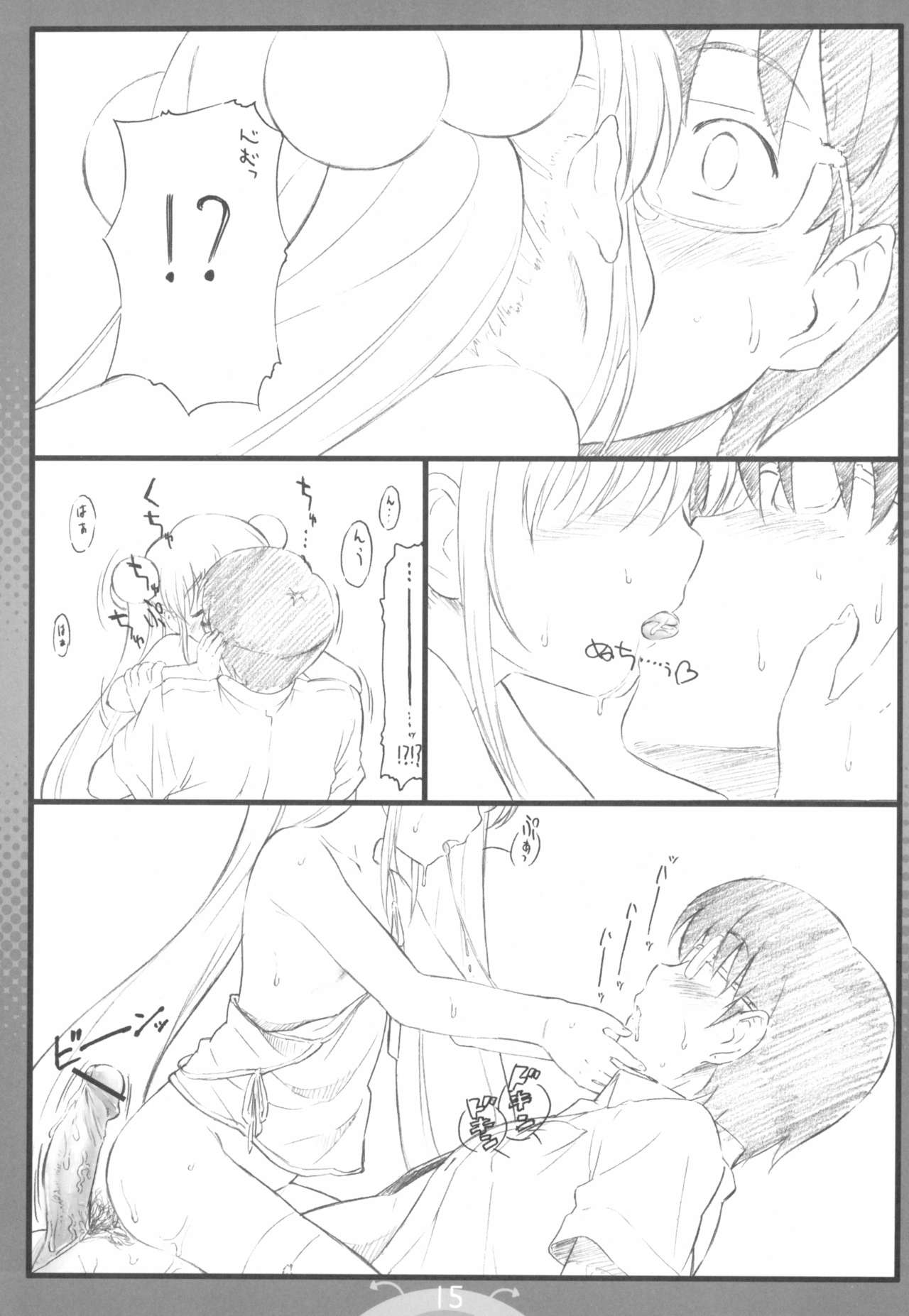 (C71) [でぃれ～だー (まきのん™)] こあくまのじかん (こどものじかん)