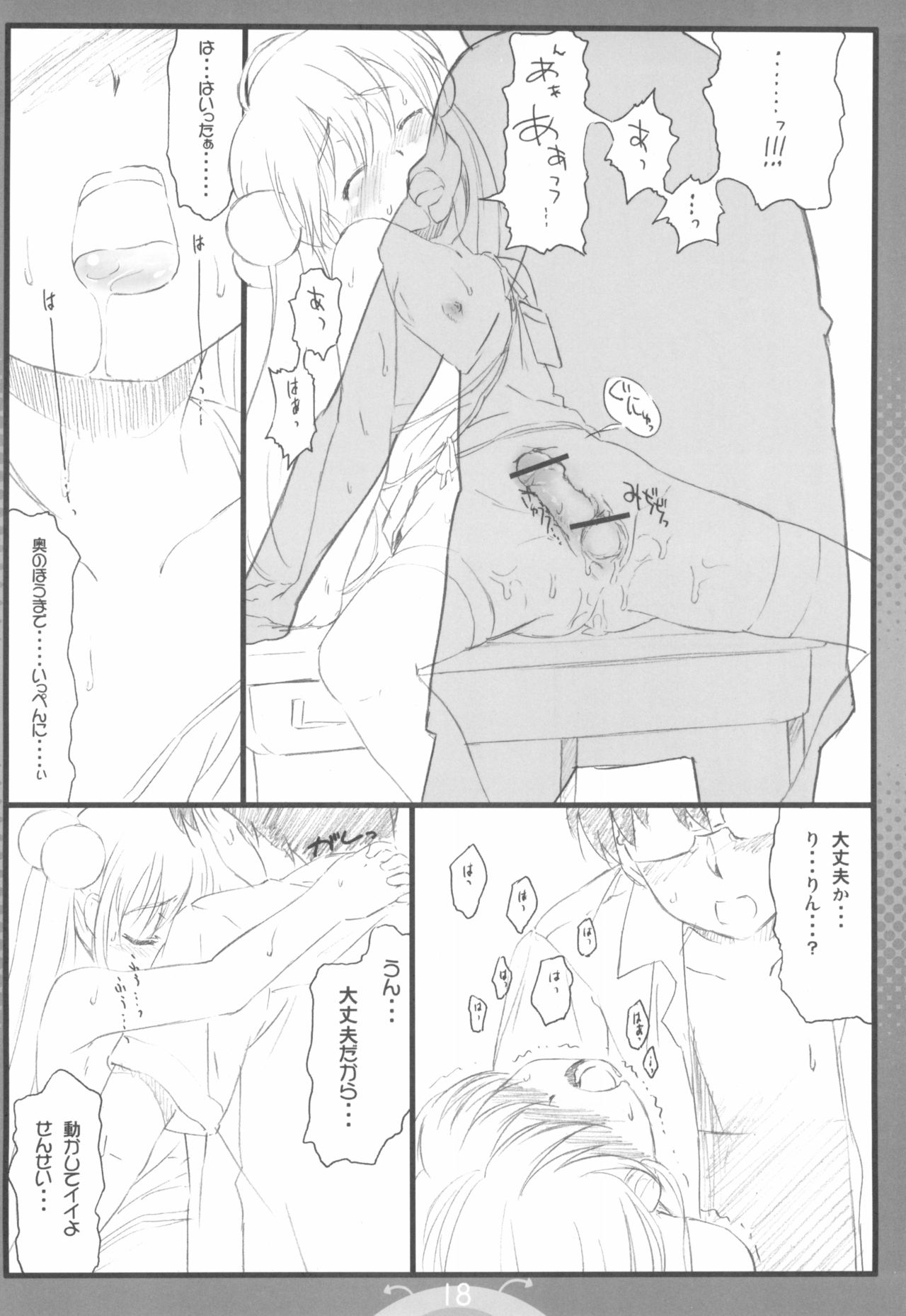 (C71) [でぃれ～だー (まきのん™)] こあくまのじかん (こどものじかん)