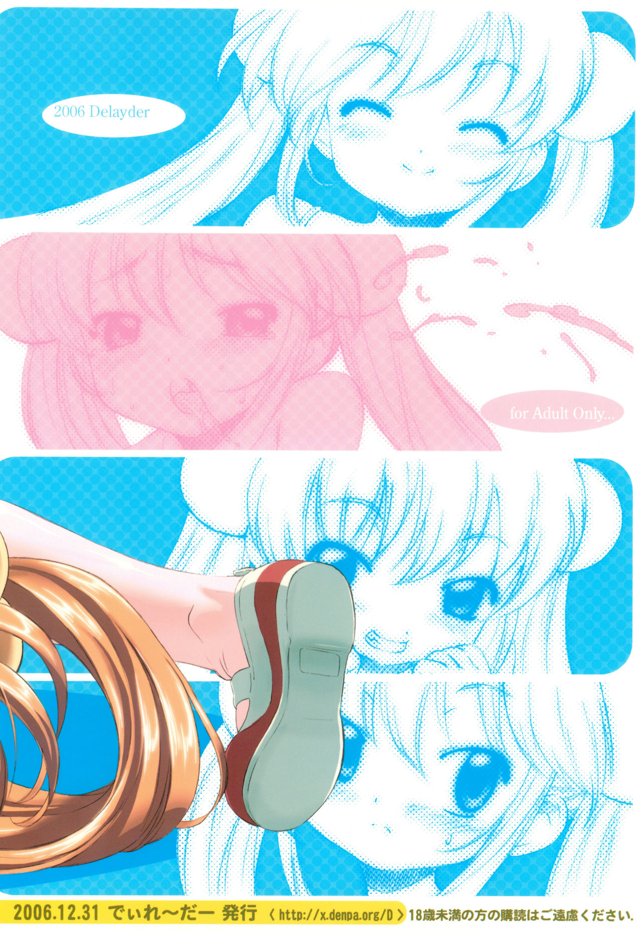 (C71) [でぃれ～だー (まきのん™)] こあくまのじかん (こどものじかん)