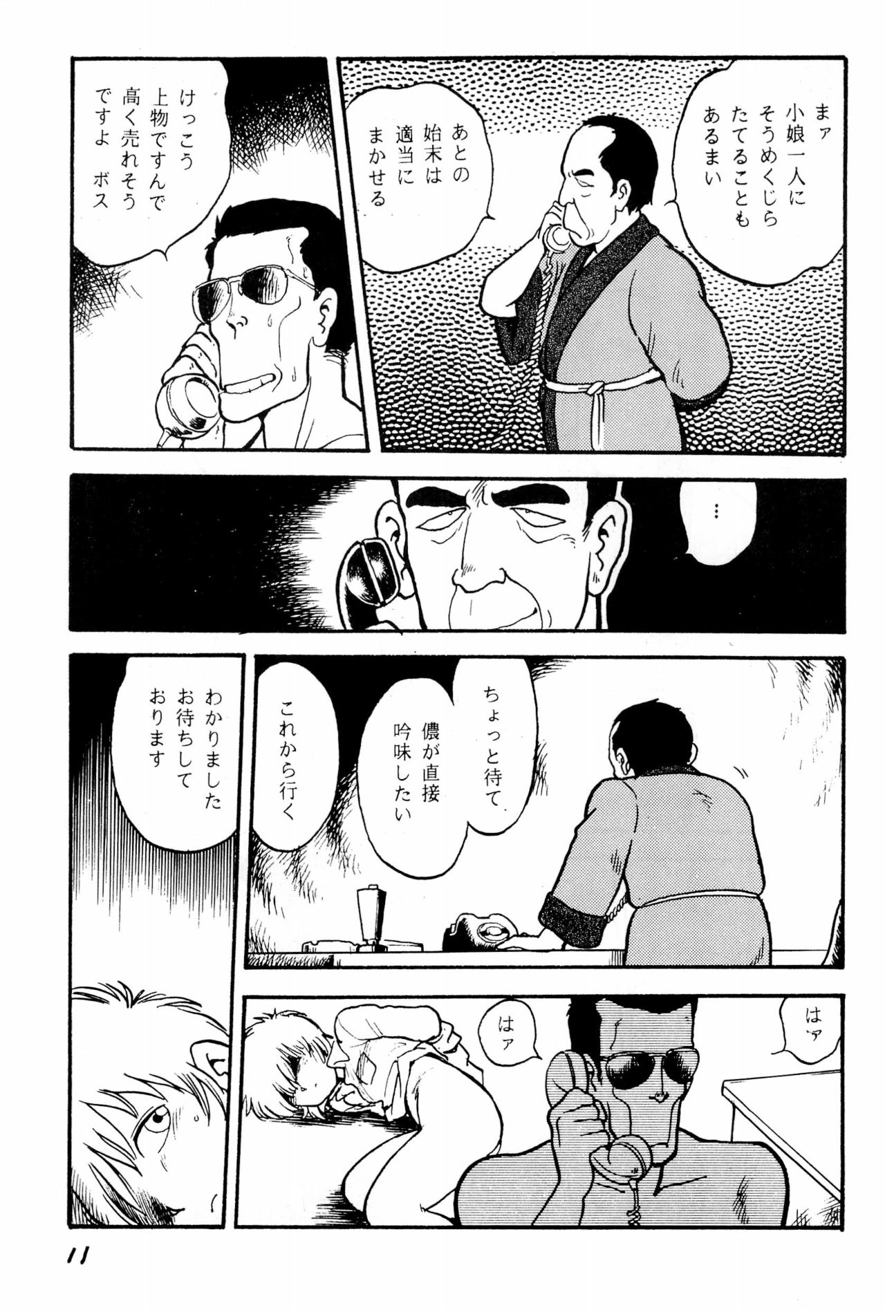 (C42) [新世界壮健社 (あさりよしとお)] 躍動 復刊號 (よろず)