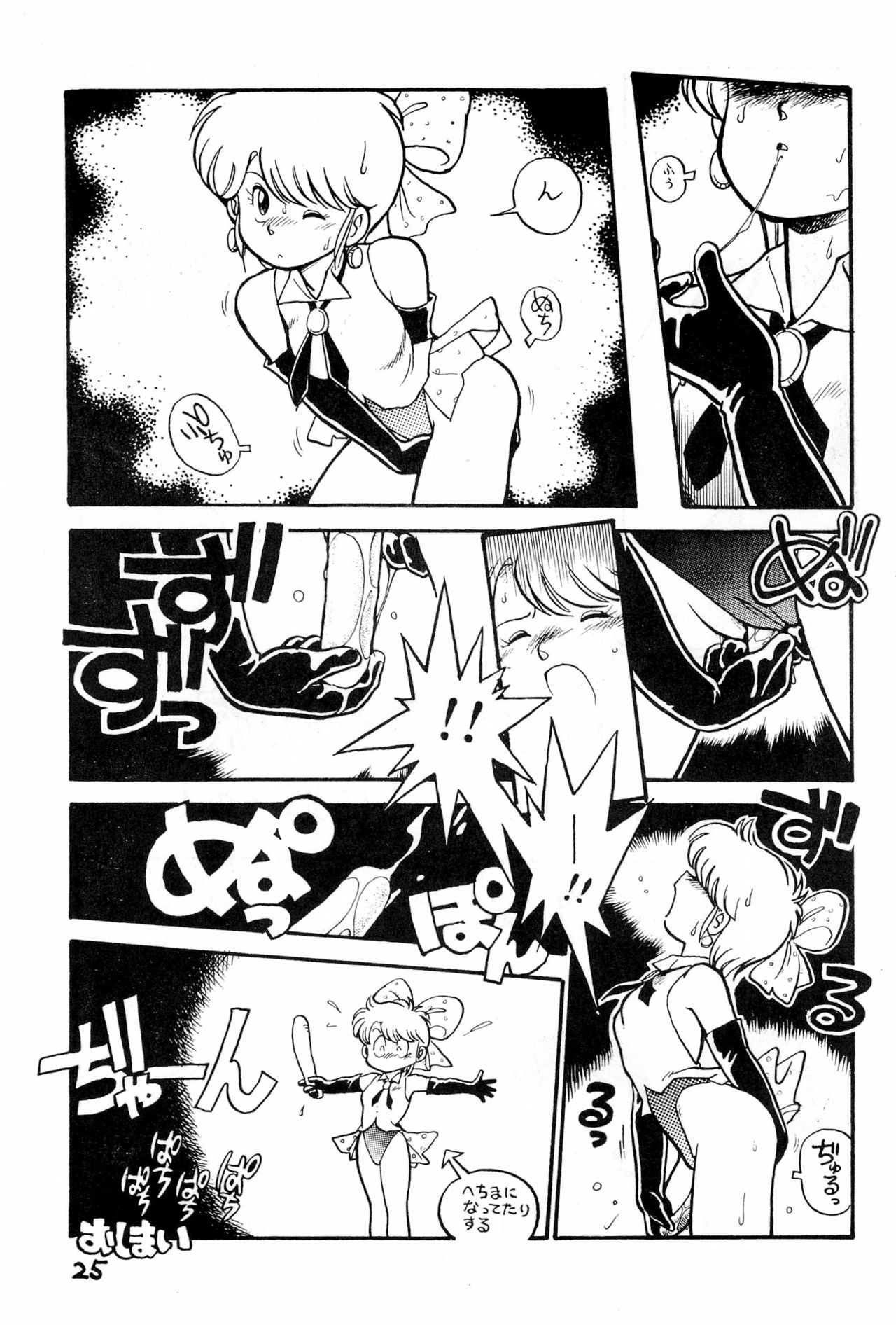 (C42) [新世界壮健社 (あさりよしとお)] 躍動 復刊號 (よろず)