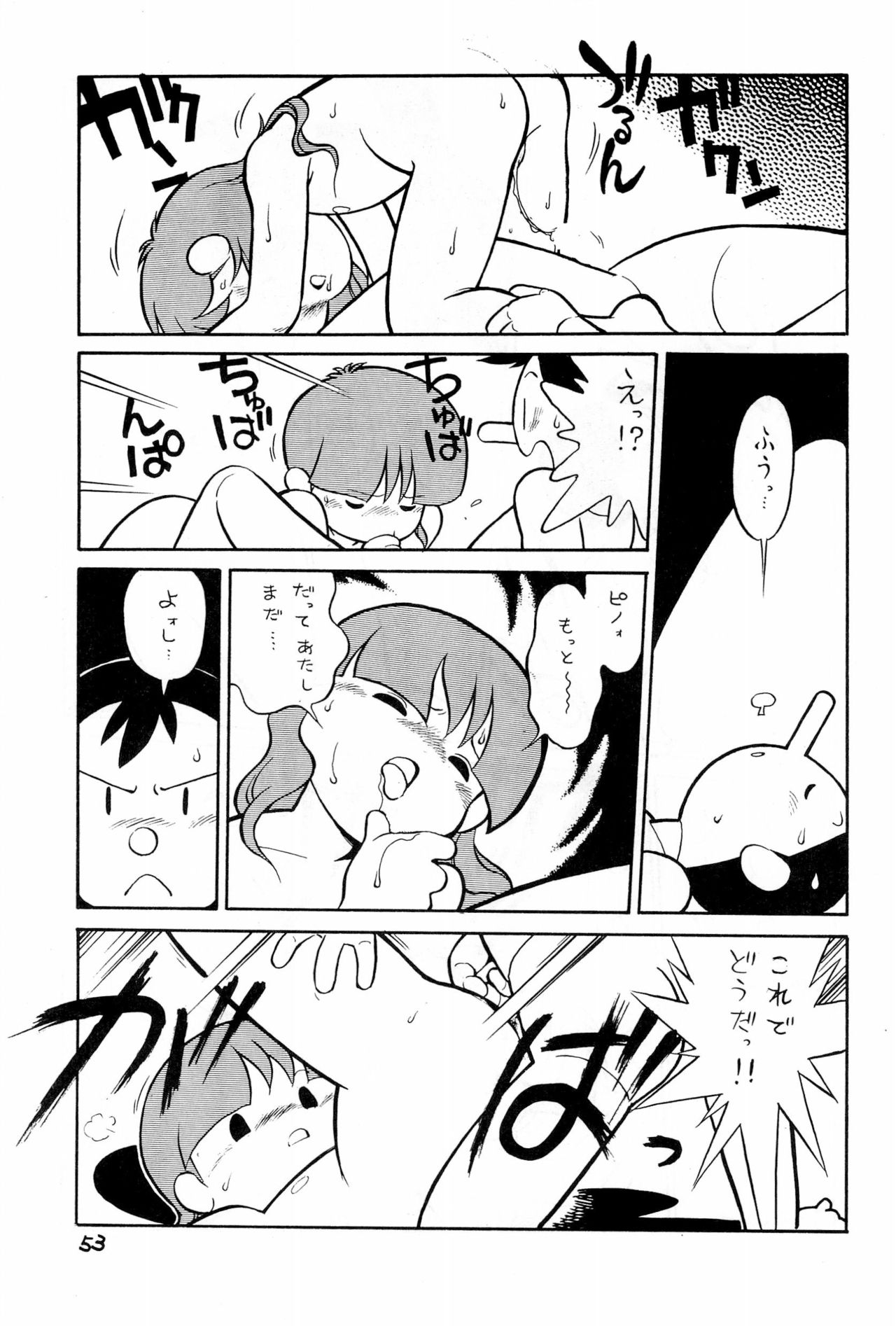 (C42) [新世界壮健社 (あさりよしとお)] 躍動 復刊號 (よろず)